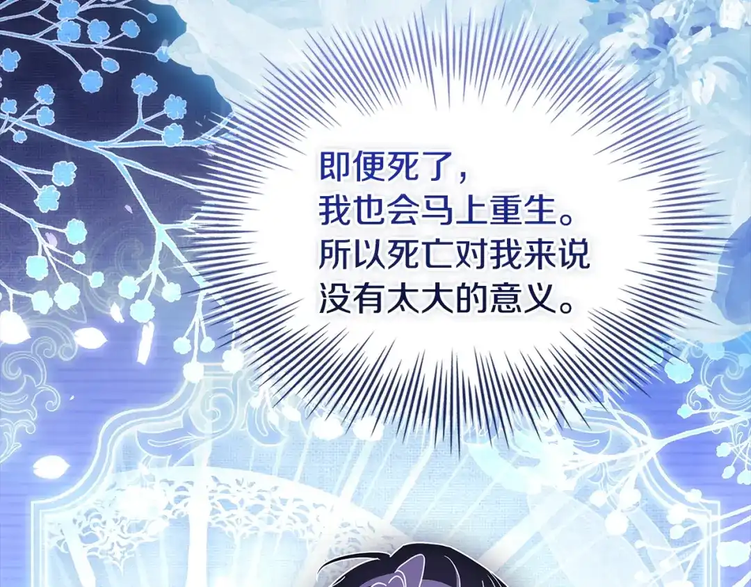 淑女想休息 第五季完结话 巨变 第109页