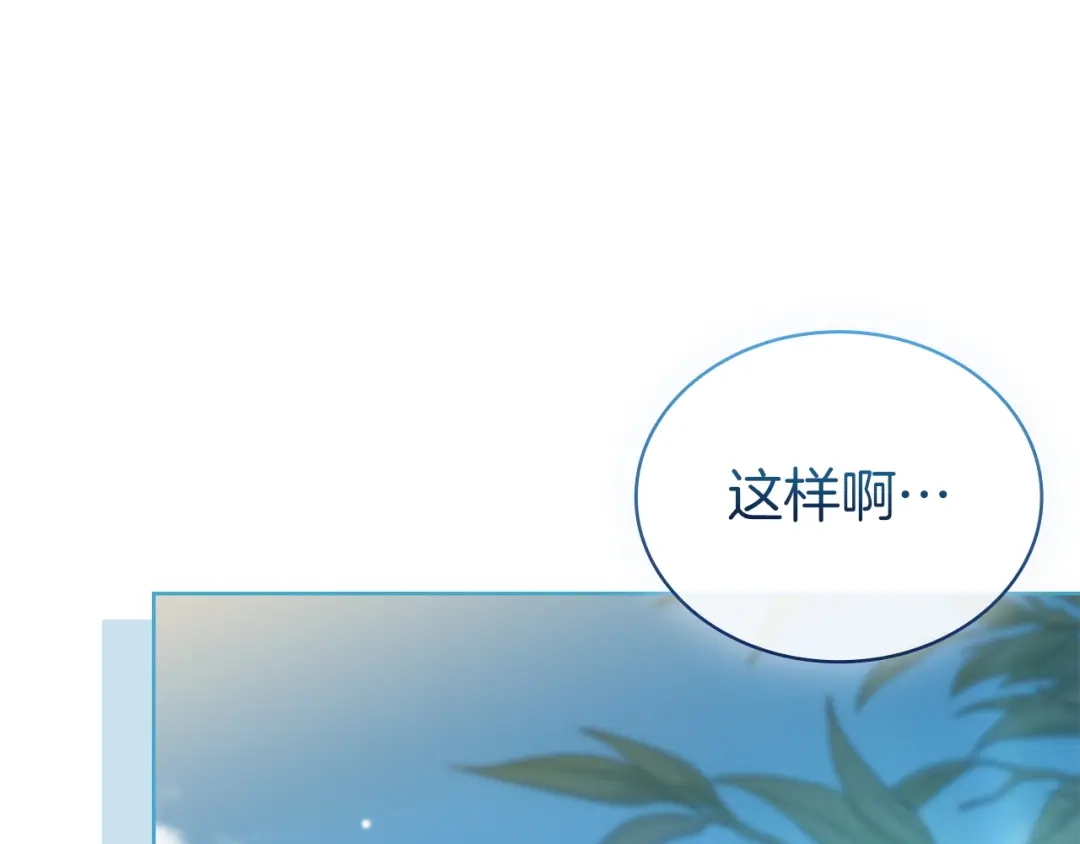 淑女想休息 第五季完结话 巨变 第189页