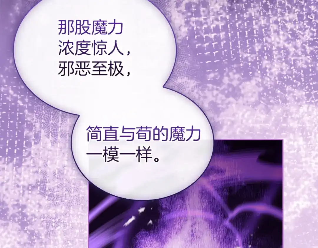 淑女想休息 第五季完结话 巨变 第205页