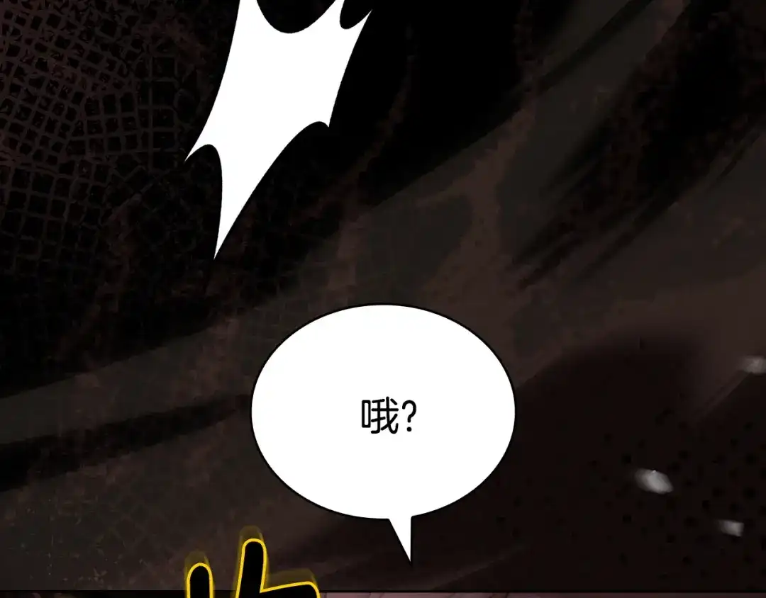 淑女想休息 第五季完结话 巨变 第55页