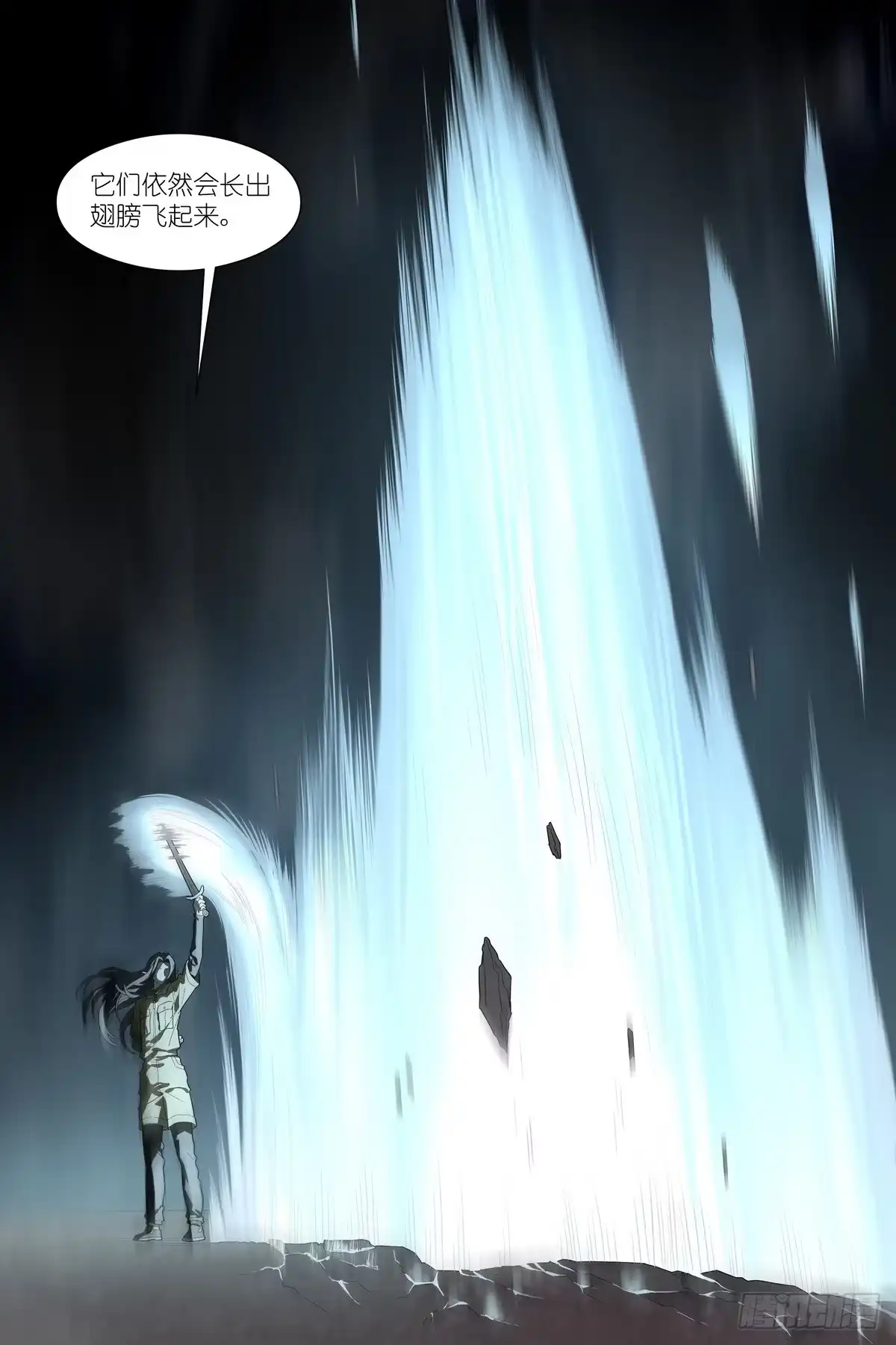 《术师手册》第21话：小嘴抹了开塞露的精灵 第19页