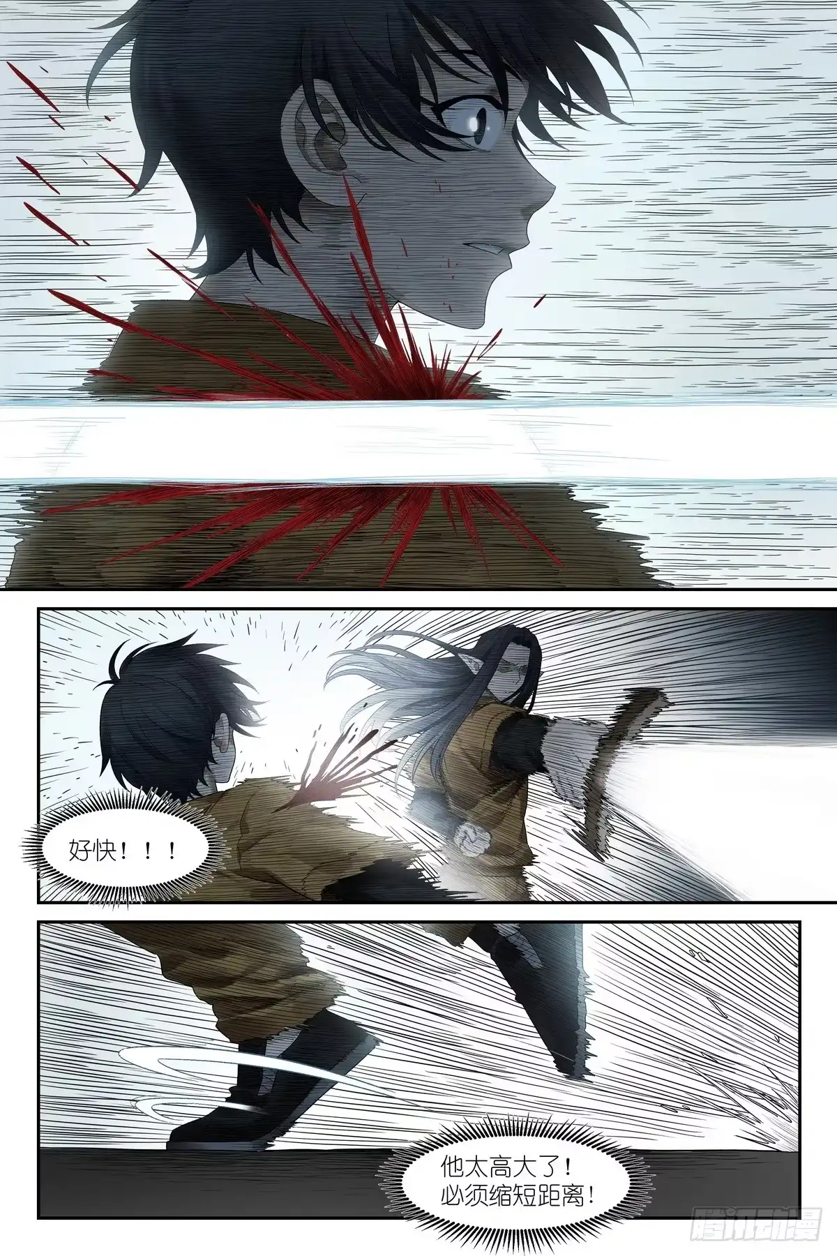 《术师手册》第21话：小嘴抹了开塞露的精灵 第15页