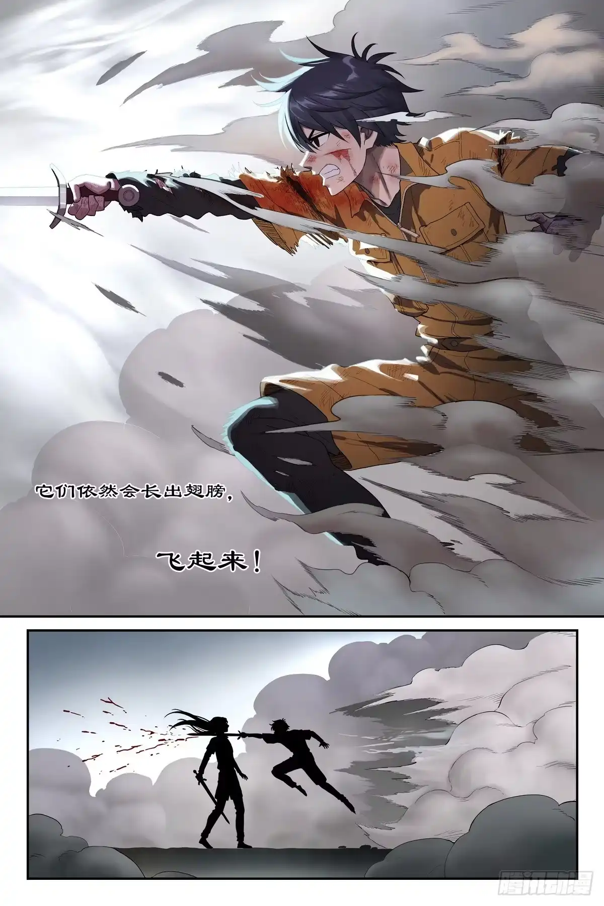 《术师手册》第22话：替身术灵 第17页