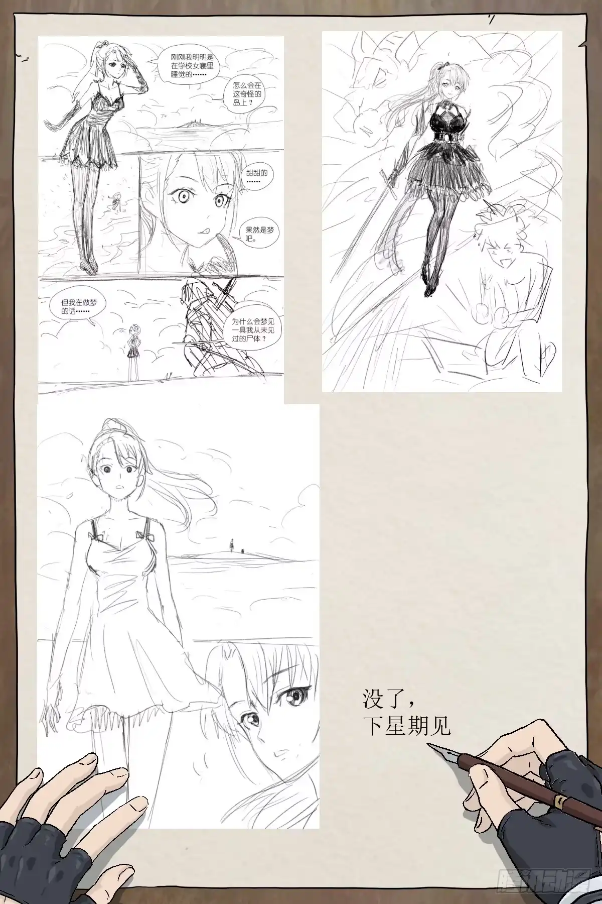 《术师手册》请假，空一期 第14页
