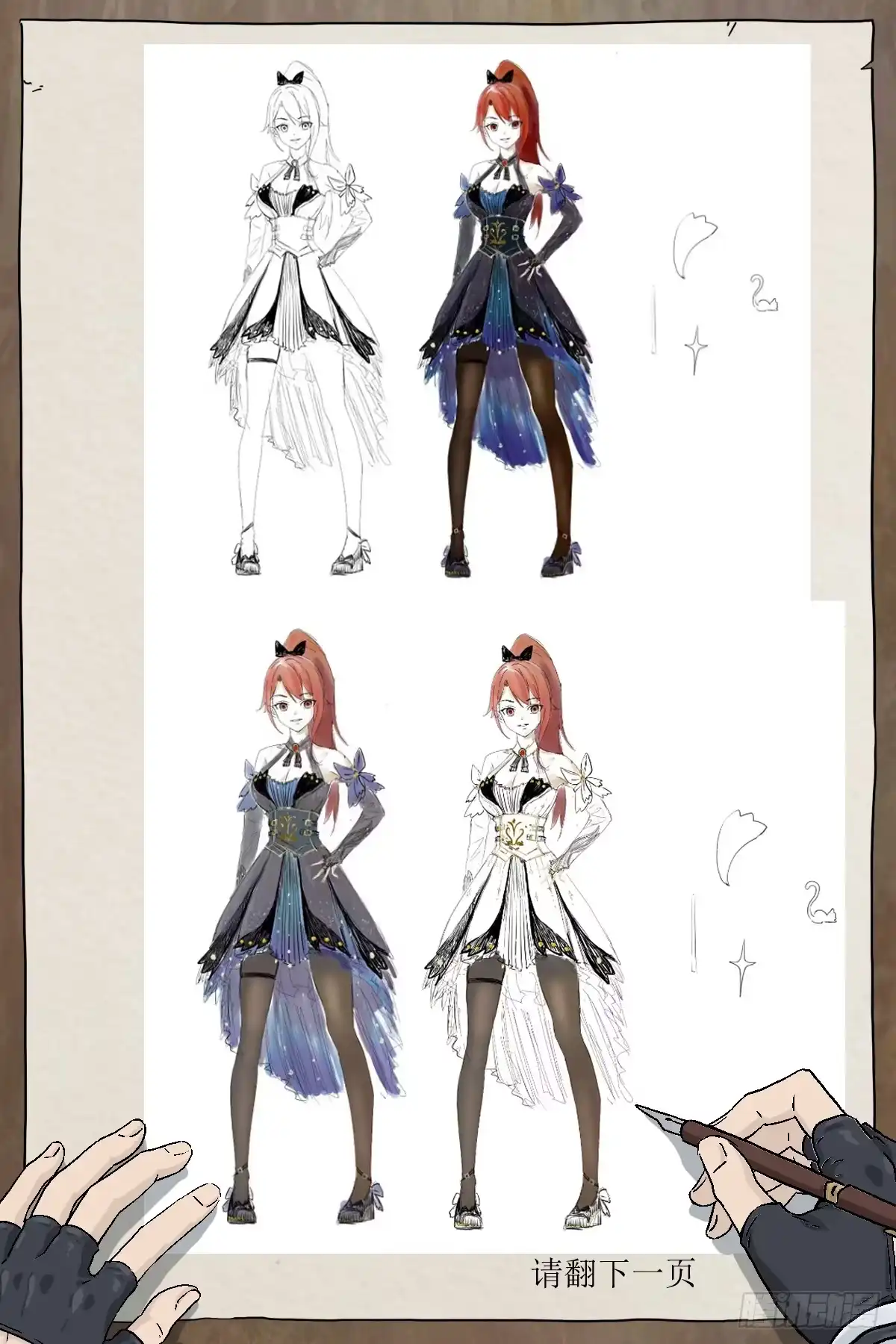 《术师手册》请假，空一期 第13页