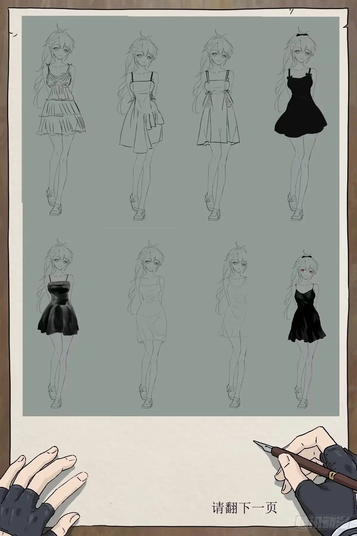 《术师手册》请假，空一期 第9页