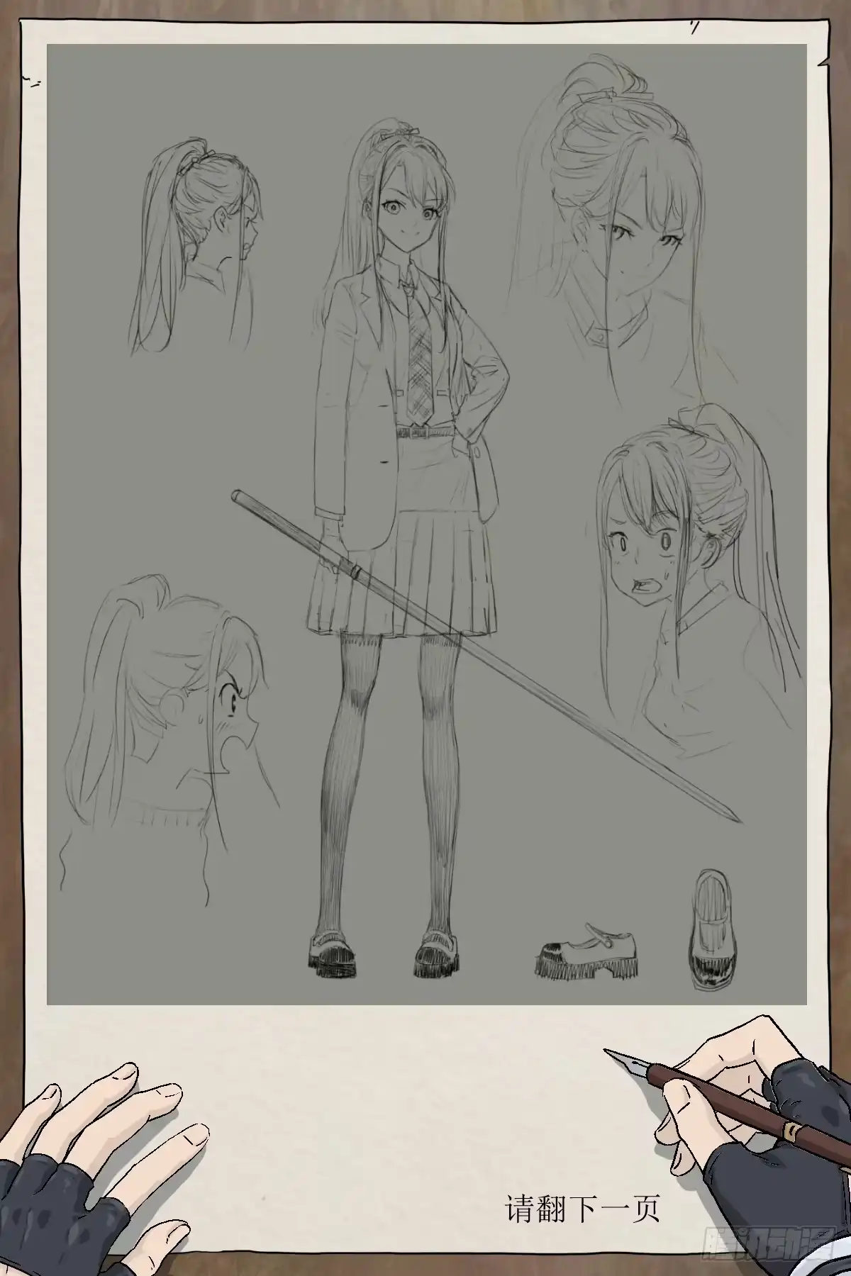 《术师手册》请假，空一期 第4页