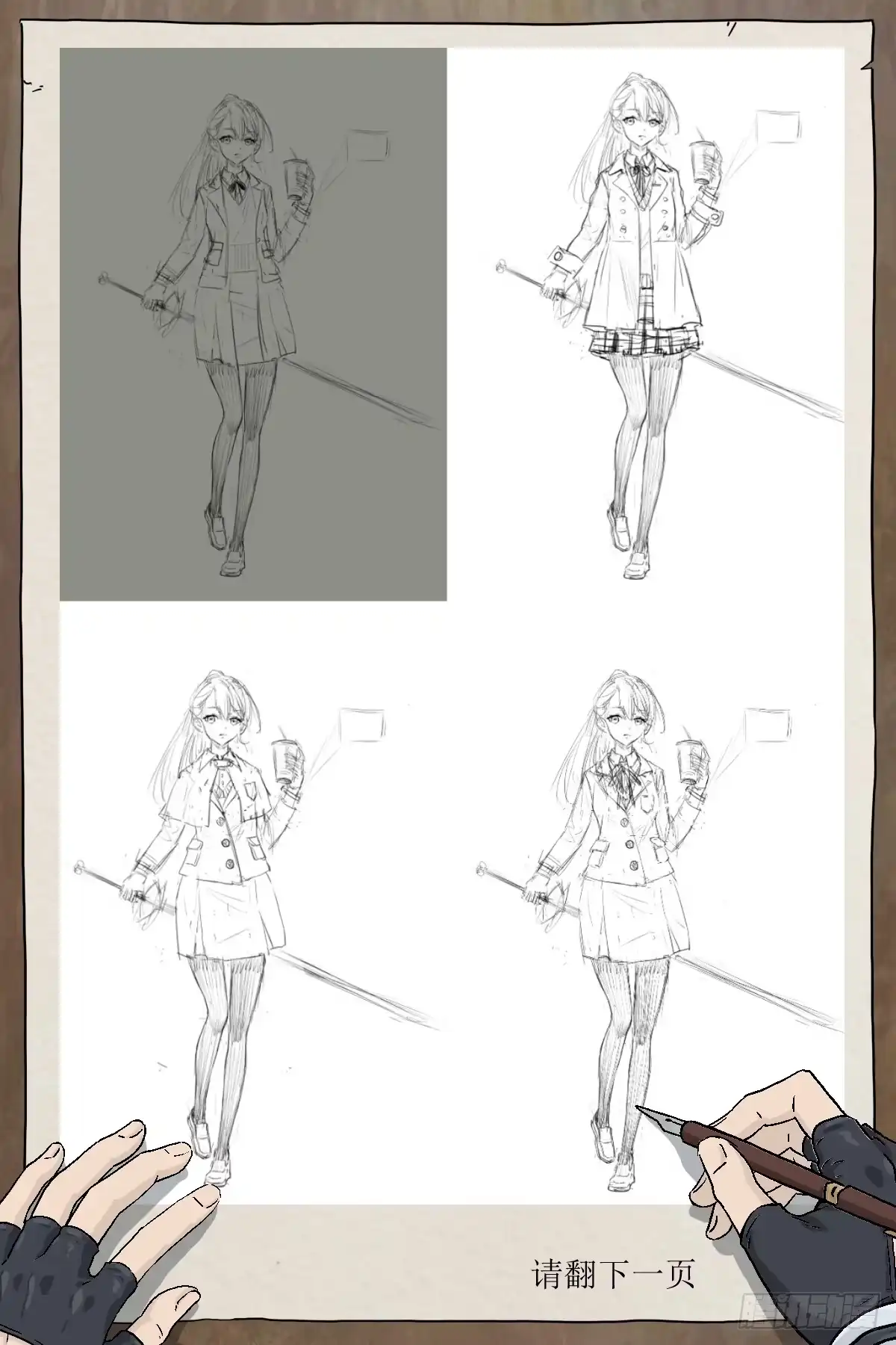 《术师手册》请假，空一期 第2页