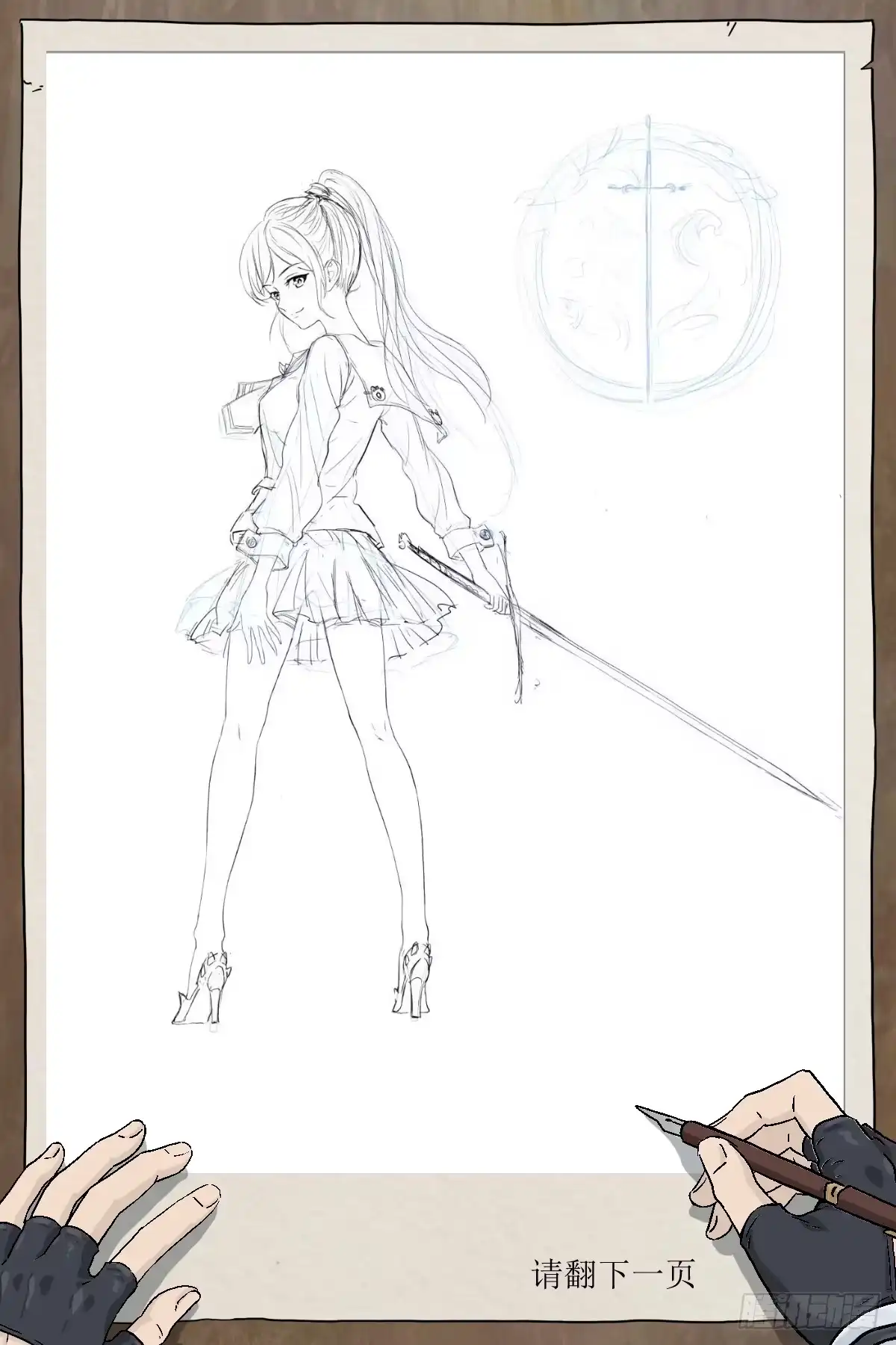 《术师手册》请假，空一期 第3页