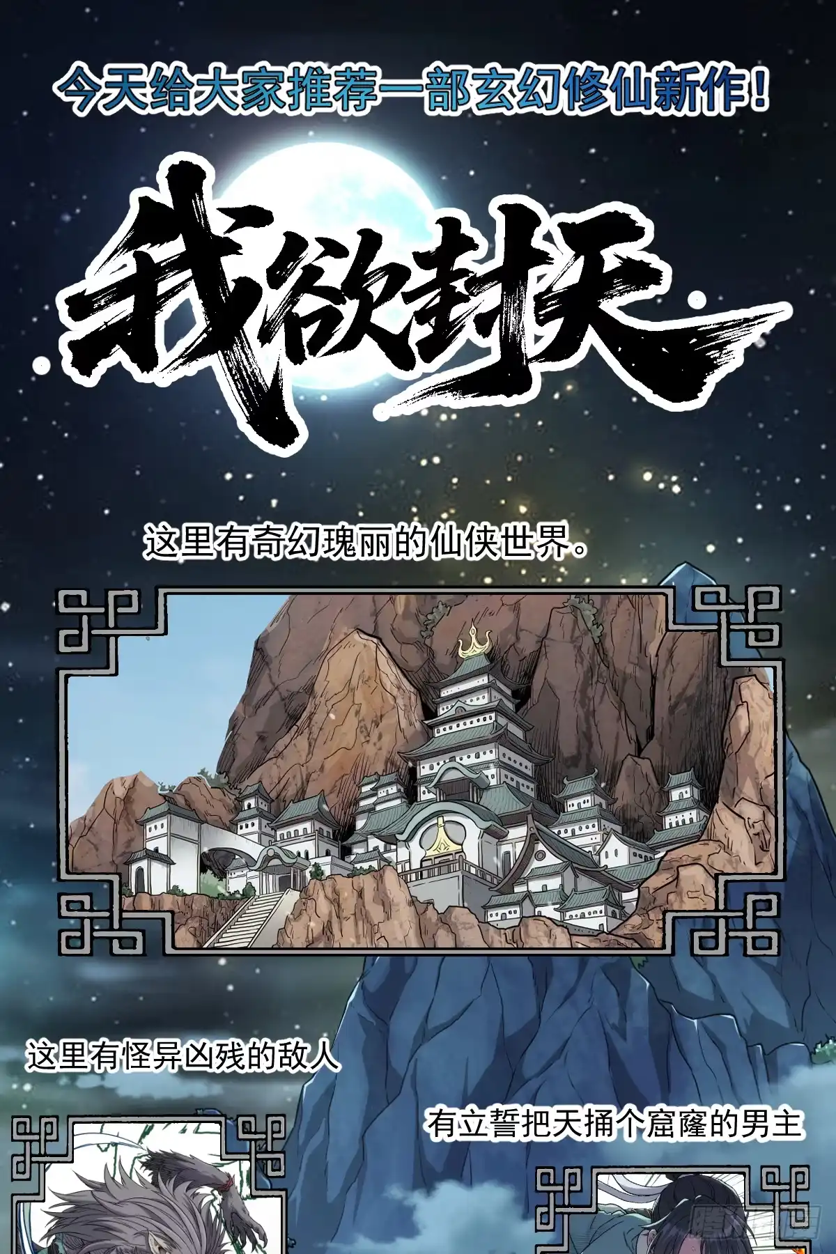 《术师手册》第24话：剑姬妈妈 第23页