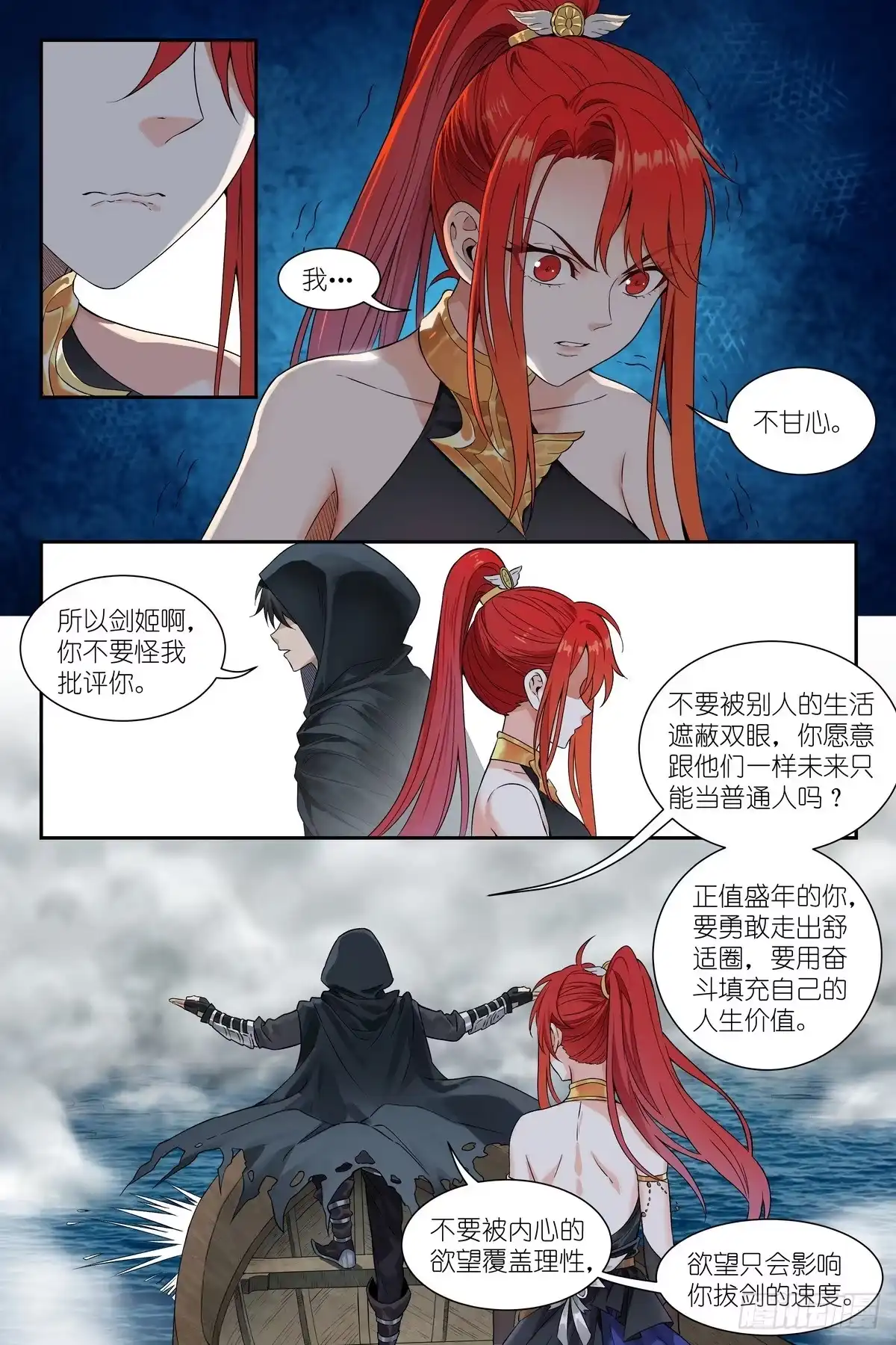 《术师手册》第25话：观者爸爸 第22页