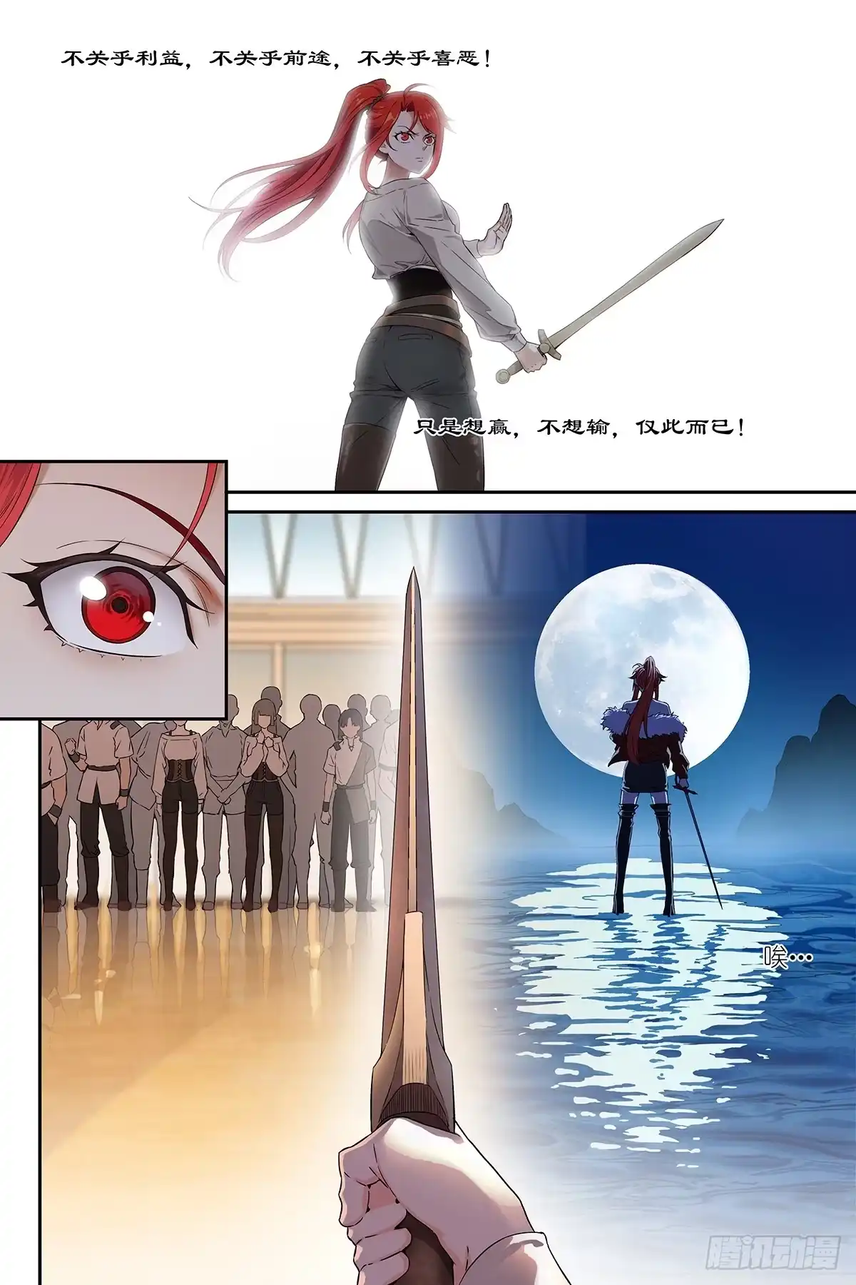 《术师手册》第28话：你妈妈我不伺候！ 第21页