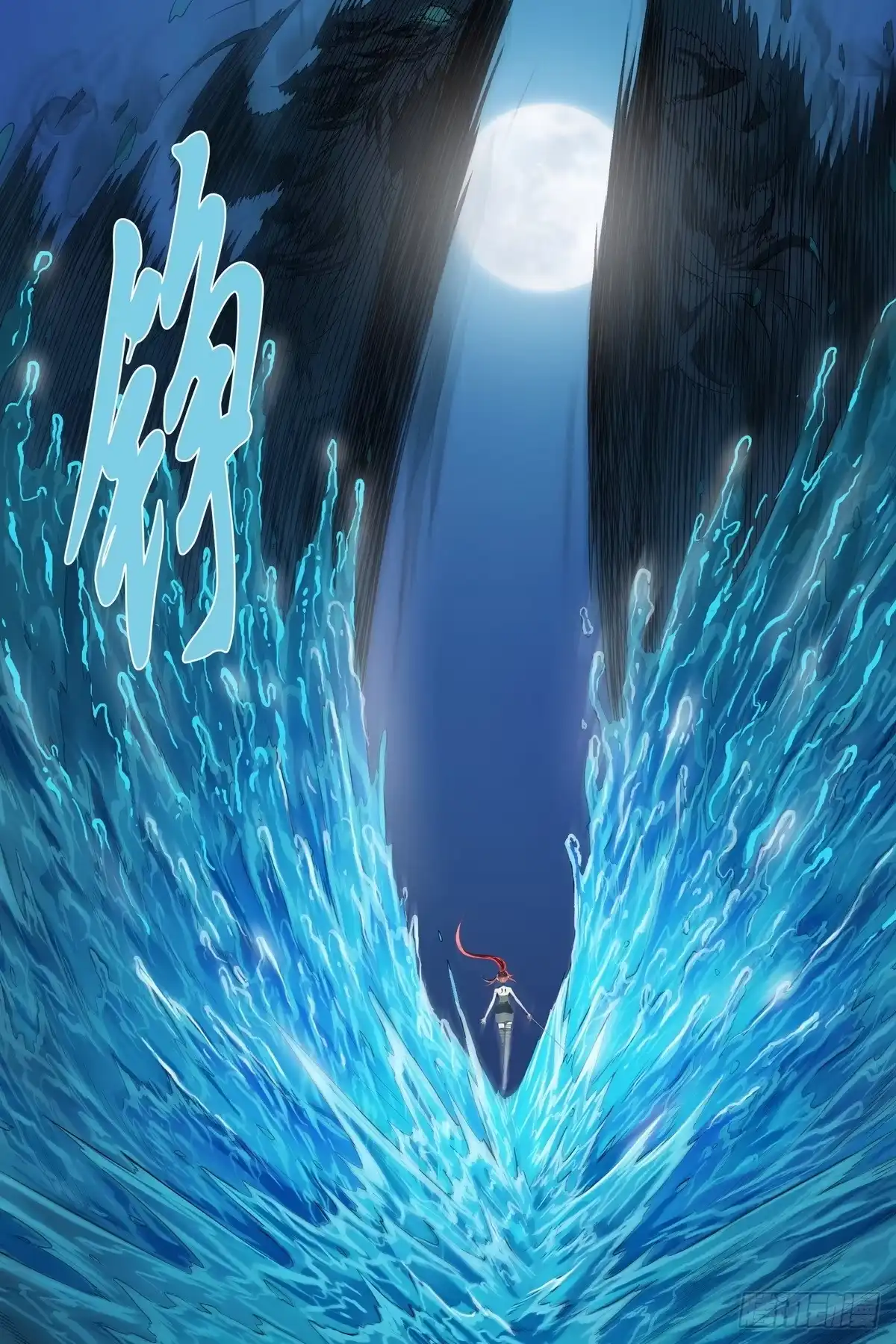 《术师手册》第29话：水月 第4页