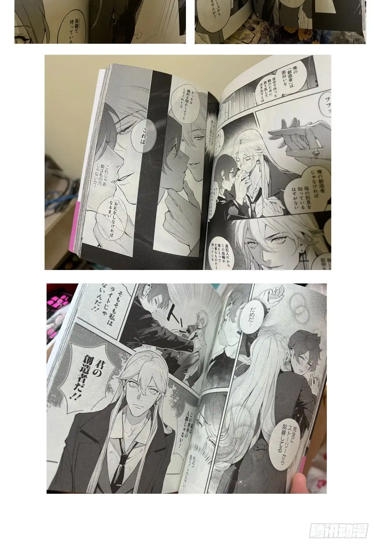 《书写世界之笔》网 第49页
