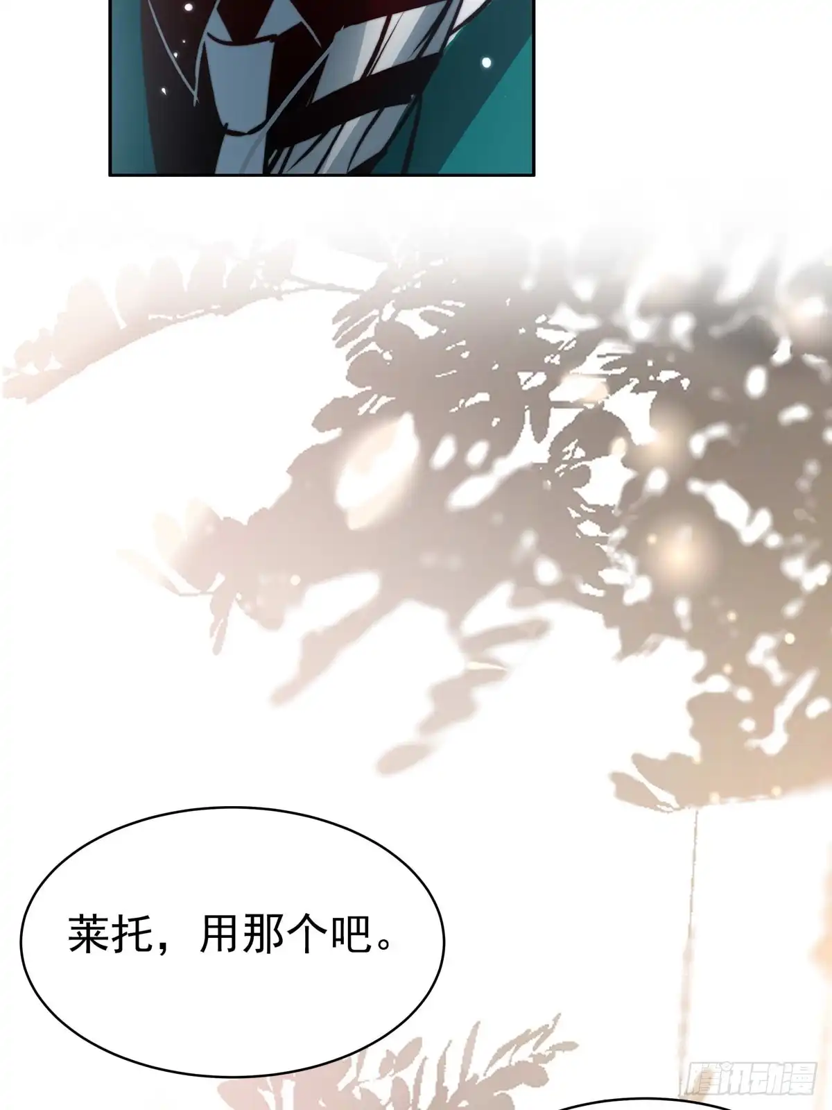 《书写世界之笔》网 第38页