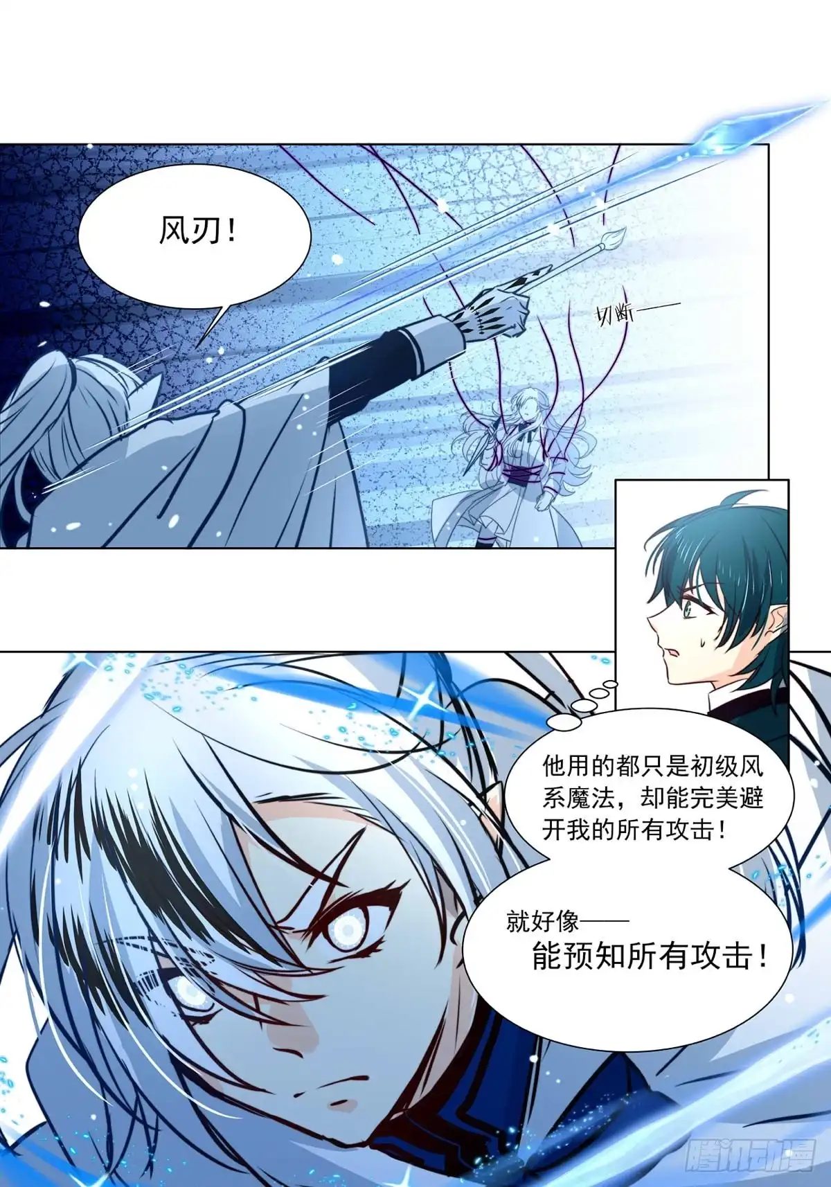 《书写世界之笔》网 第32页
