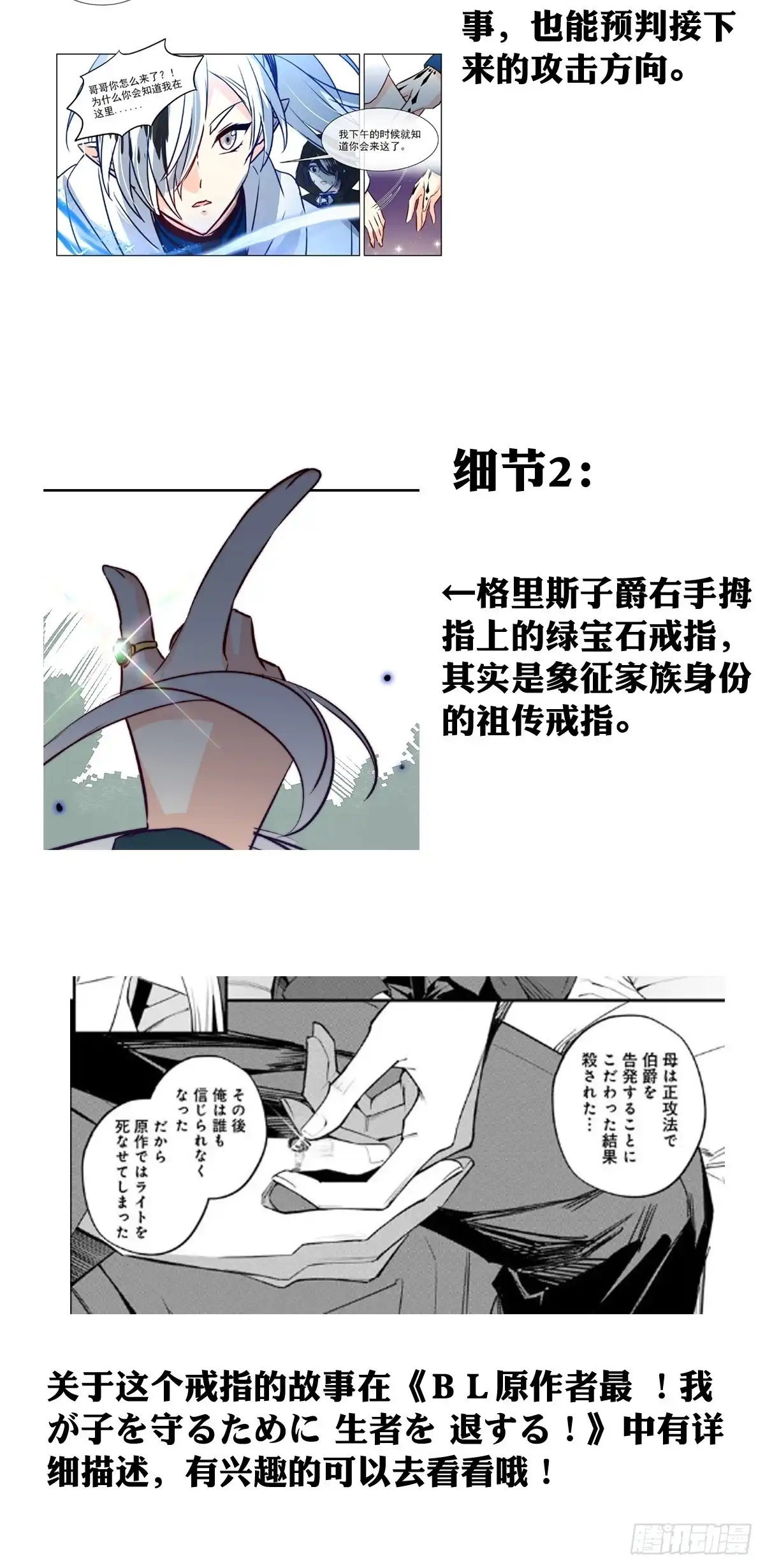《书写世界之笔》网 第46页