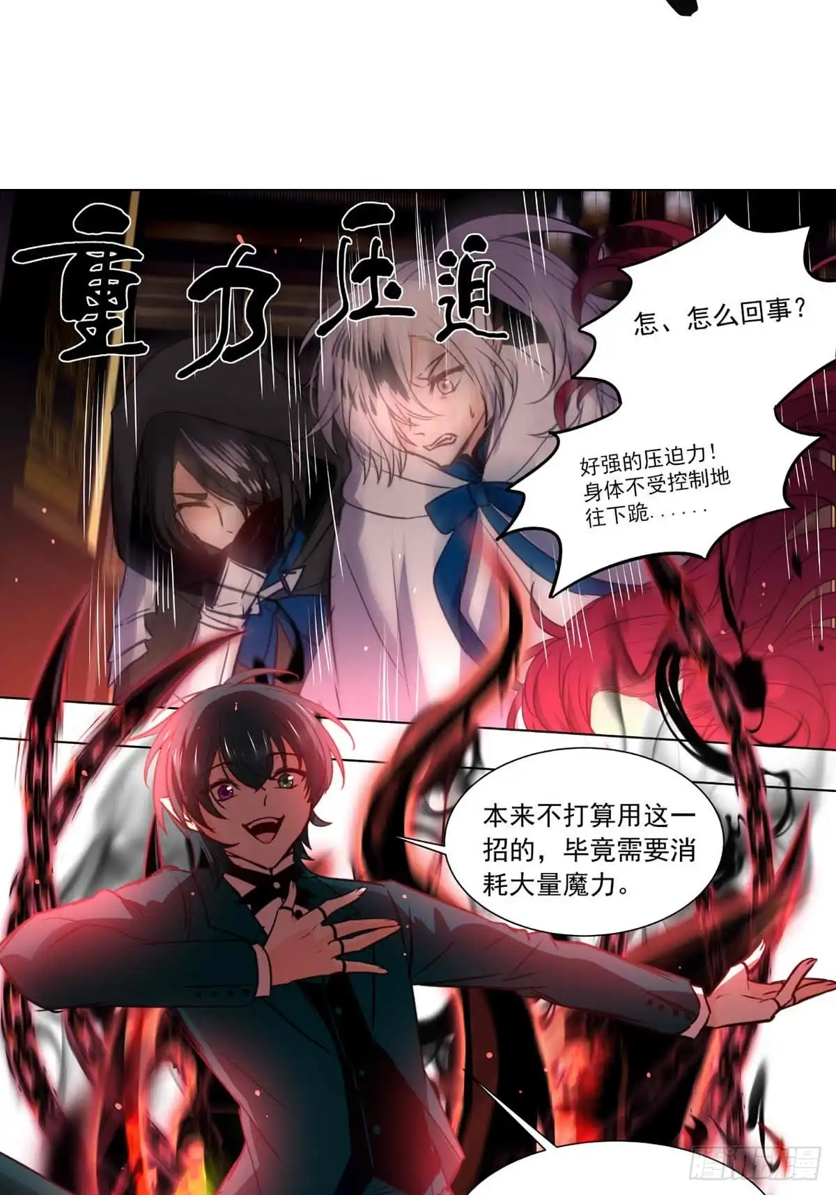《书写世界之笔》网 第43页