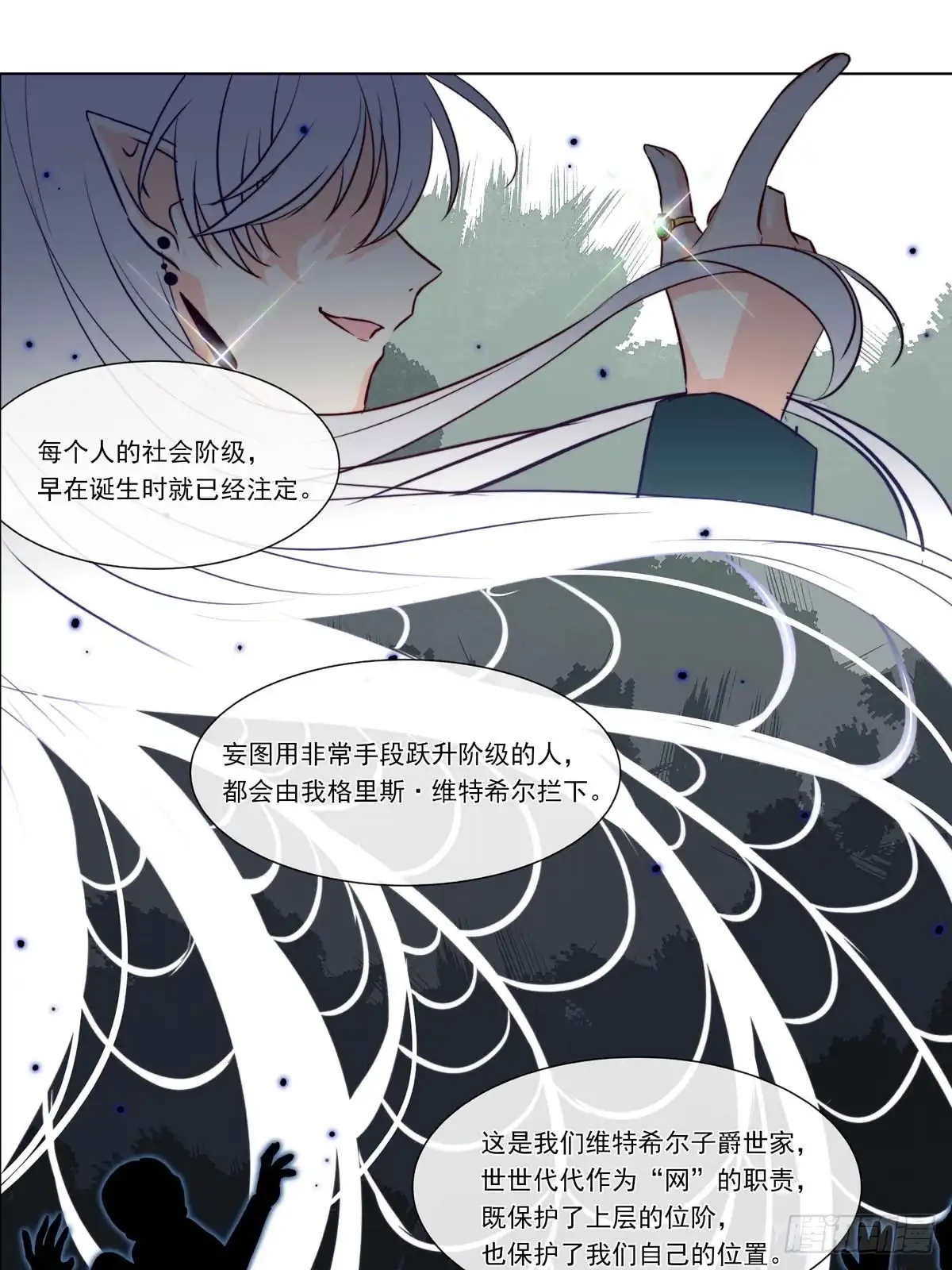 《书写世界之笔》网 第14页