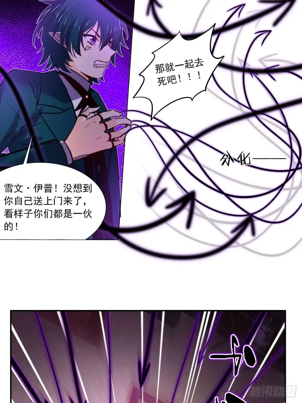 《书写世界之笔》网 第29页