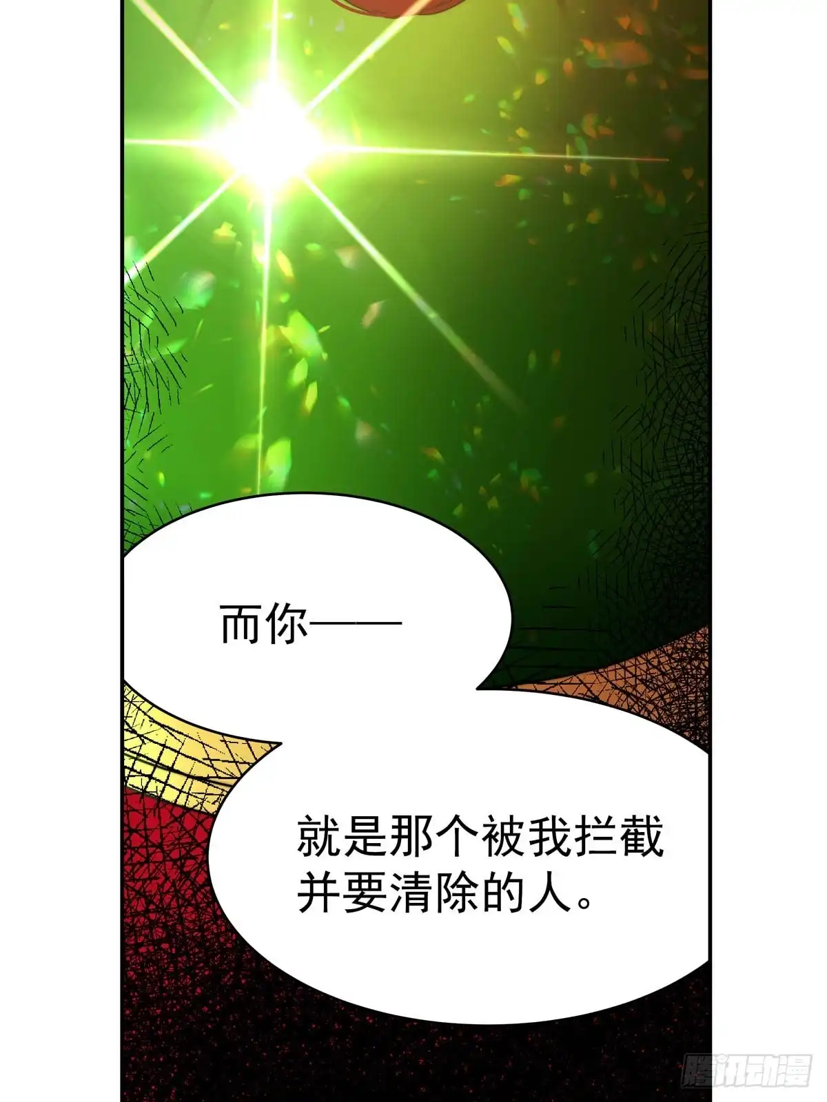 《书写世界之笔》网 第16页