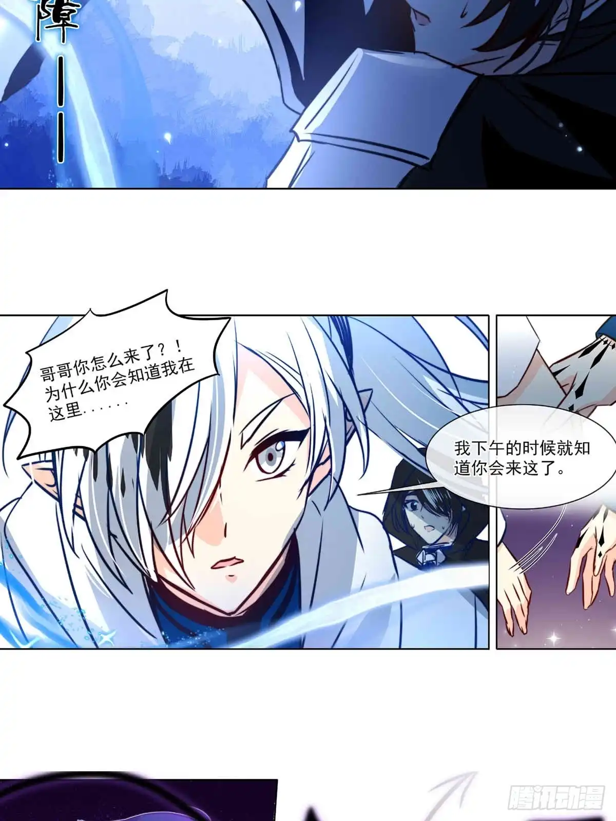 《书写世界之笔》网 第28页