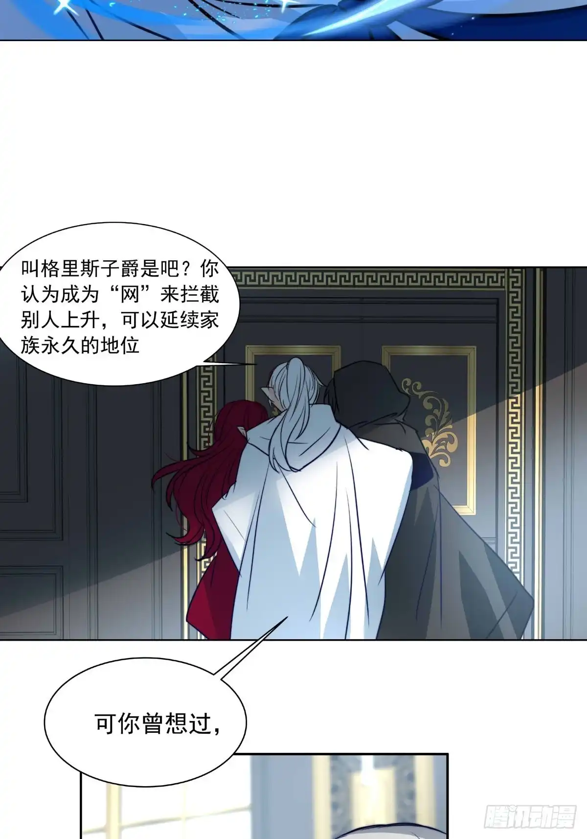 《书写世界之笔》网 第33页