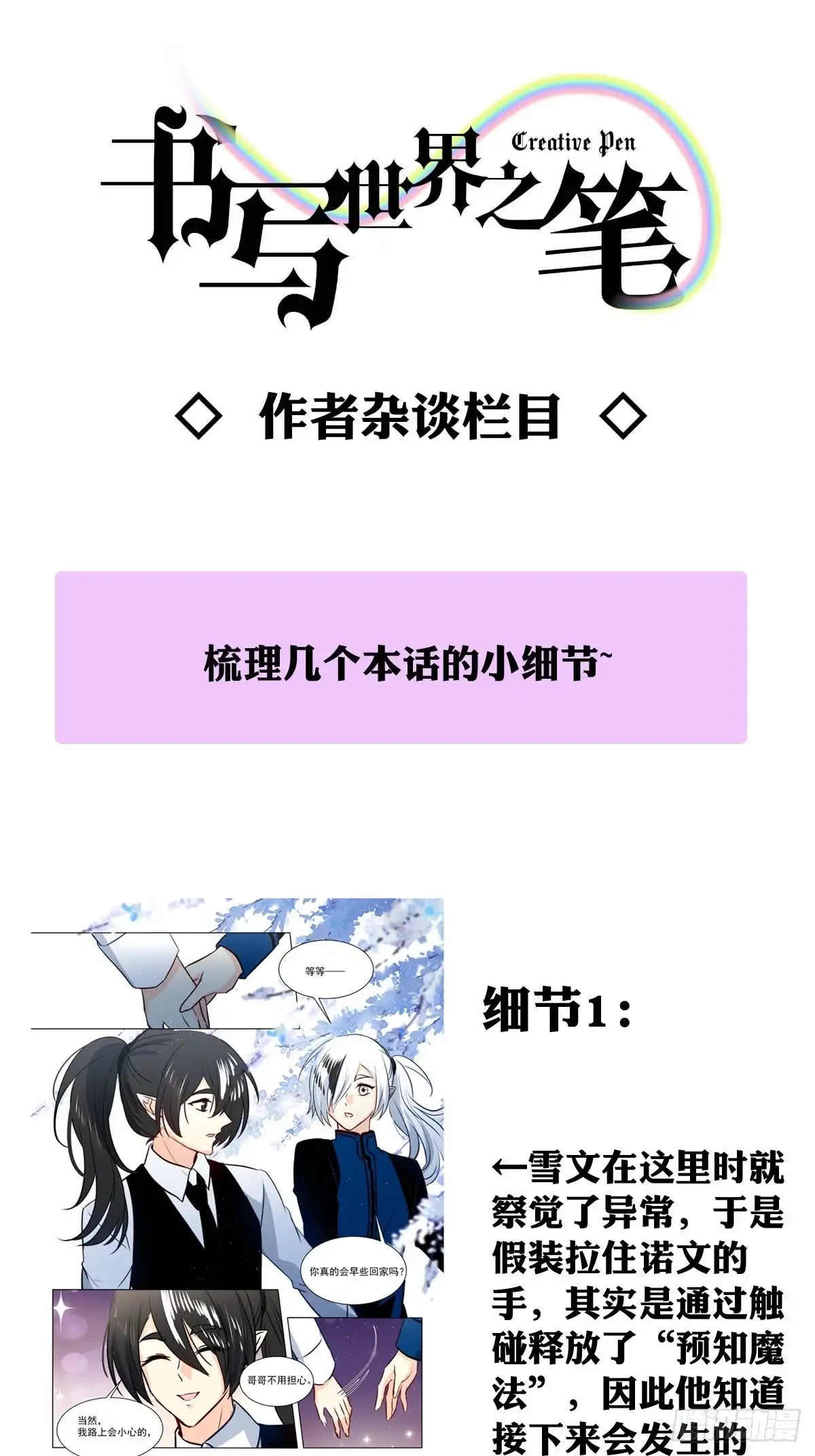 《书写世界之笔》网 第45页