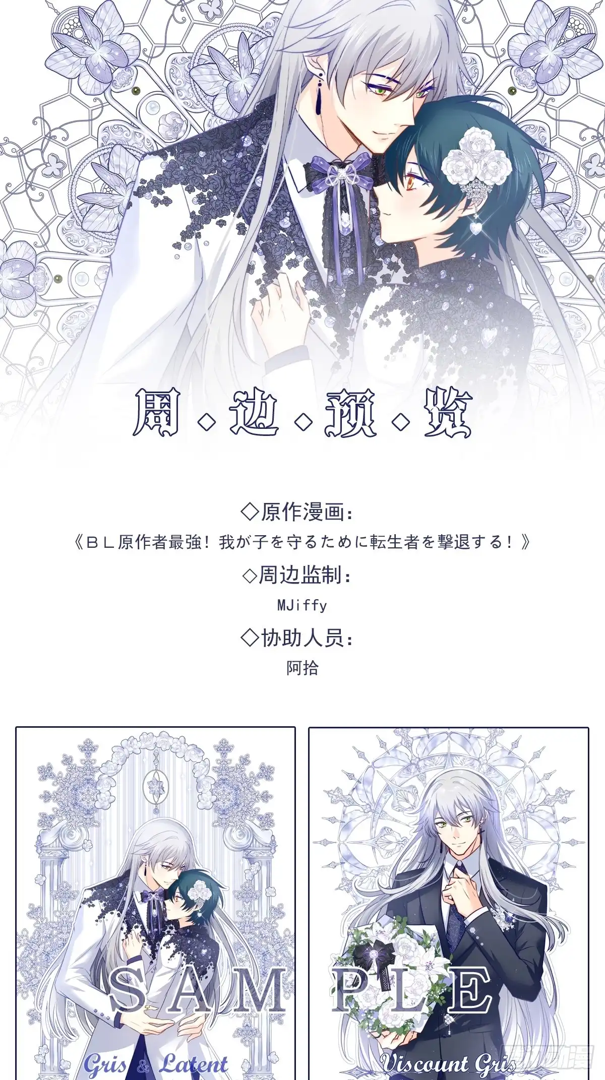 《书写世界之笔》花坠蝶离 第41页