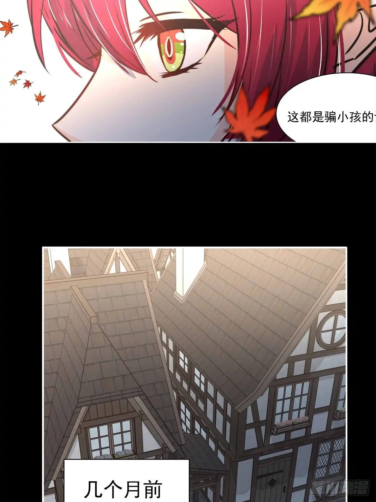 《书写世界之笔》花坠蝶离 第27页