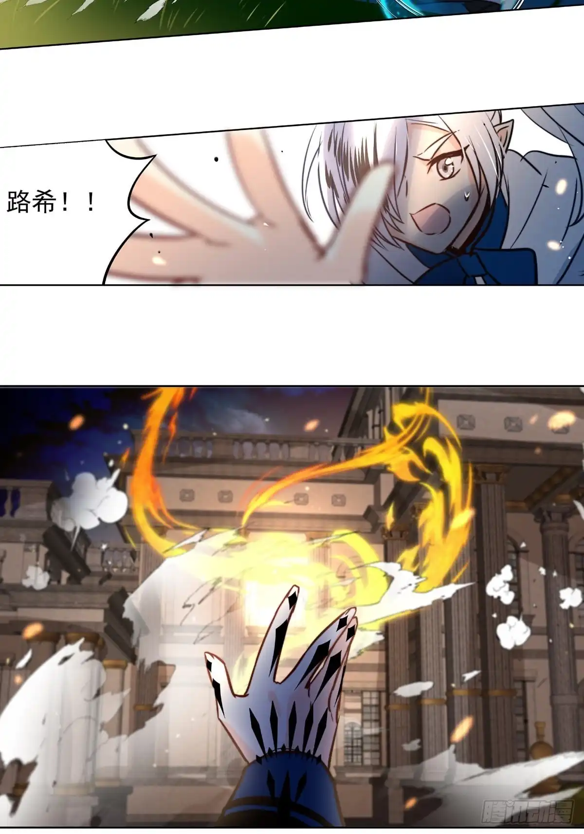 《书写世界之笔》花坠蝶离 第38页
