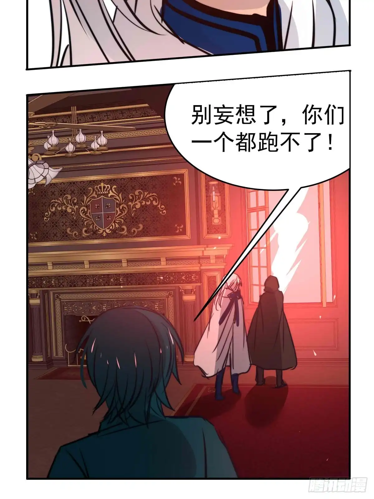 《书写世界之笔》花坠蝶离 第14页