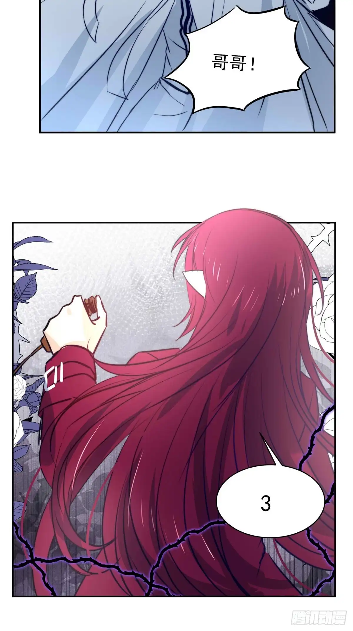 《书写世界之笔》花坠蝶离 第34页
