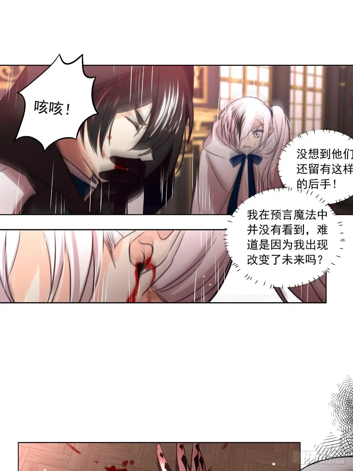《书写世界之笔》花坠蝶离 第1页