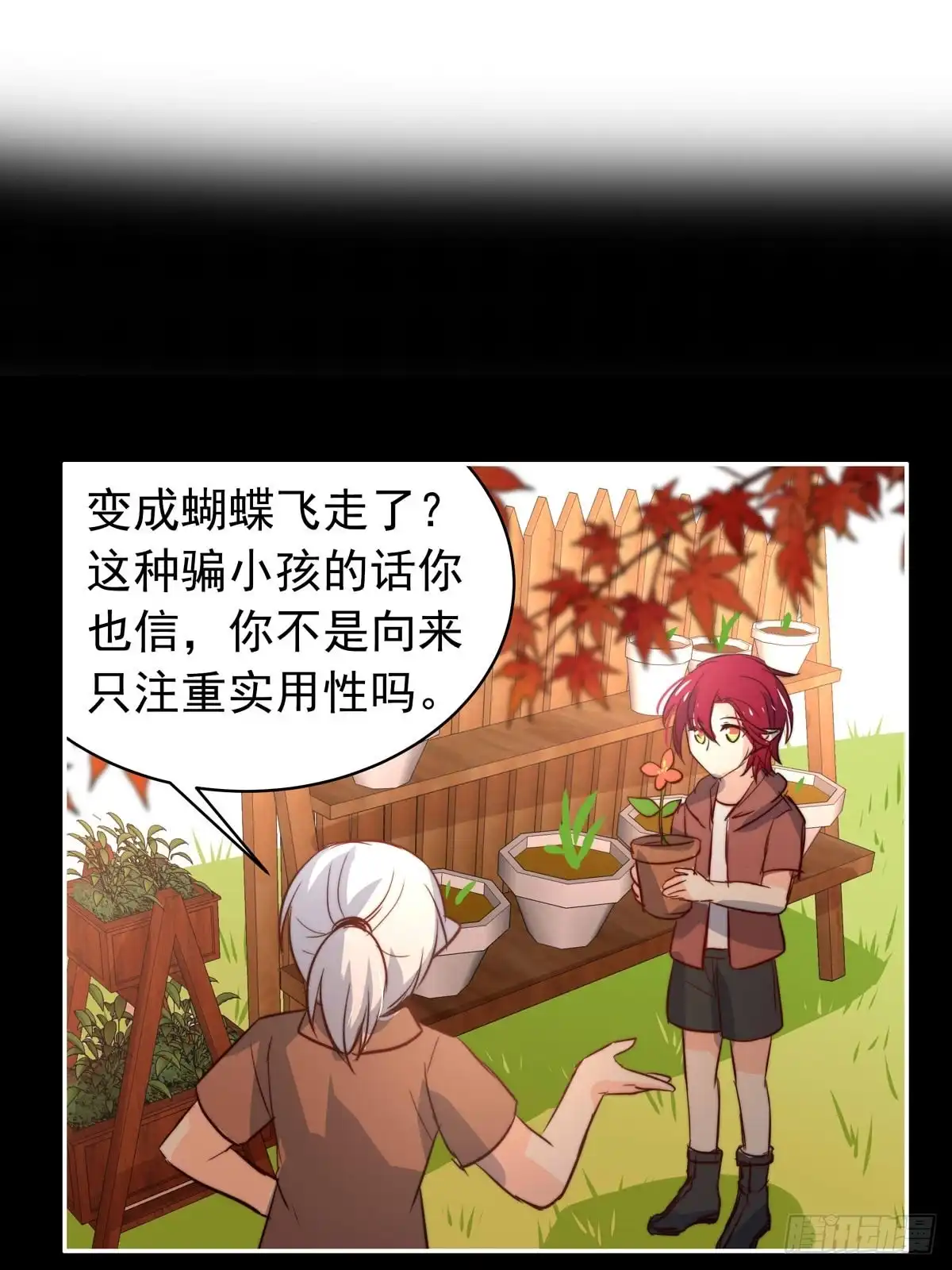 《书写世界之笔》花坠蝶离 第25页