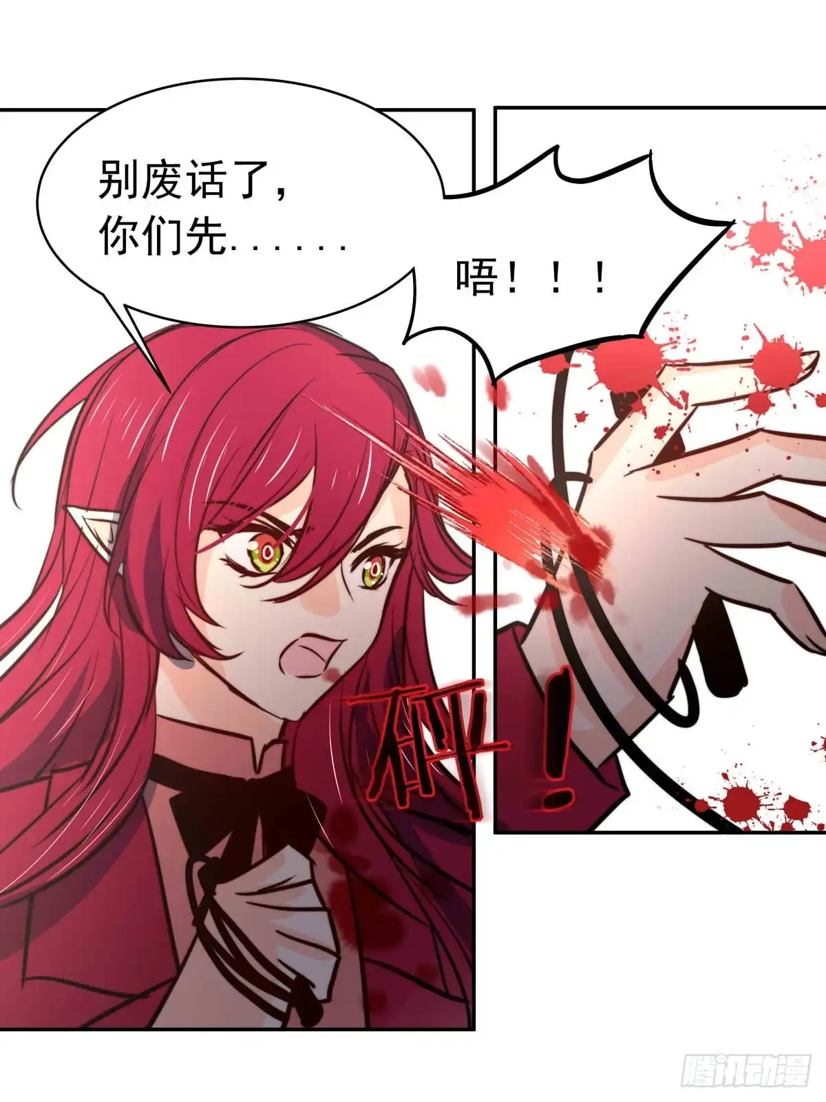 《书写世界之笔》花坠蝶离 第18页