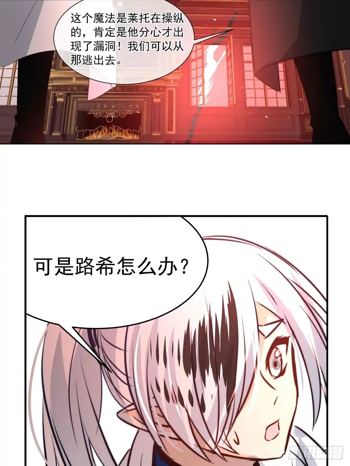 《书写世界之笔》花坠蝶离 第13页