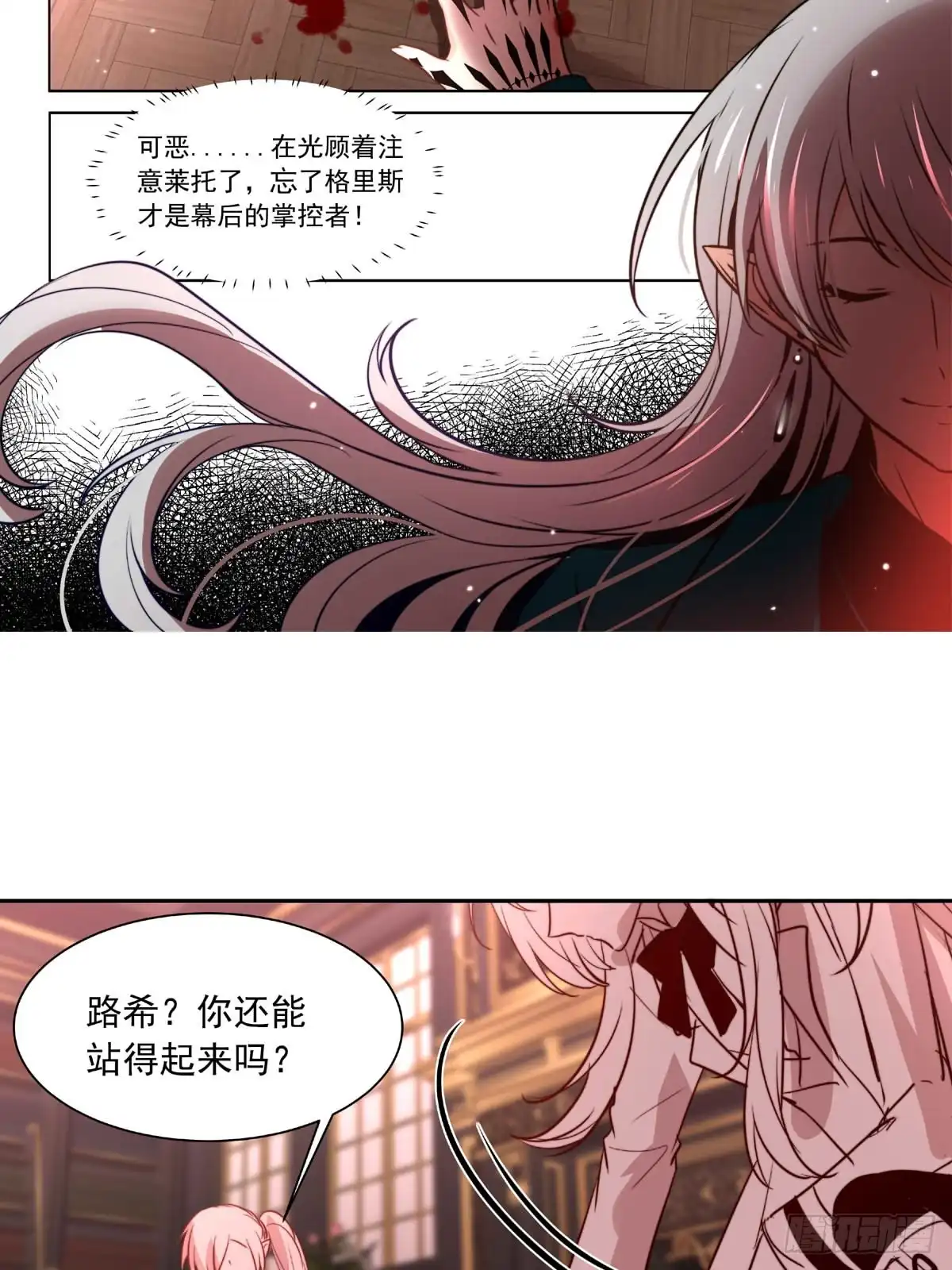《书写世界之笔》花坠蝶离 第2页