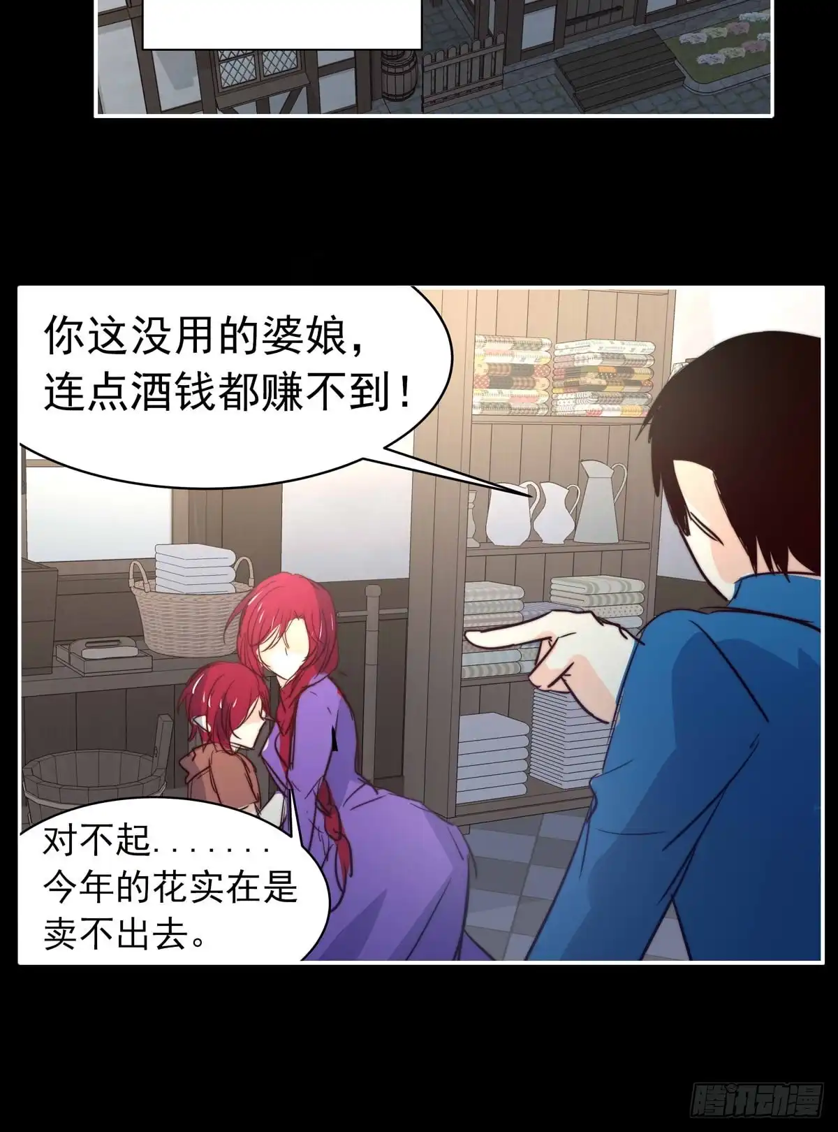 《书写世界之笔》花坠蝶离 第28页