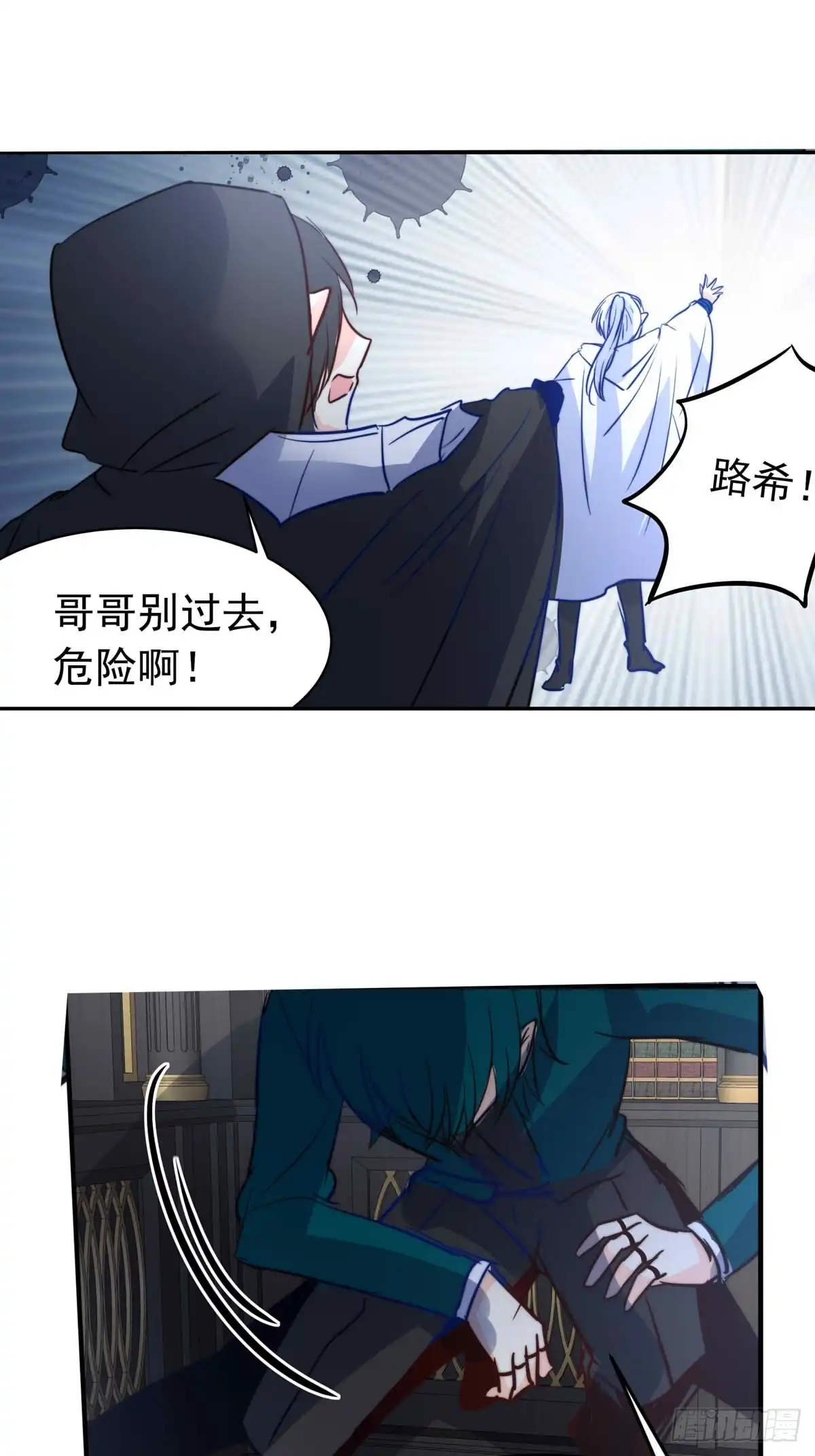 《书写世界之笔》花坠蝶离 第20页