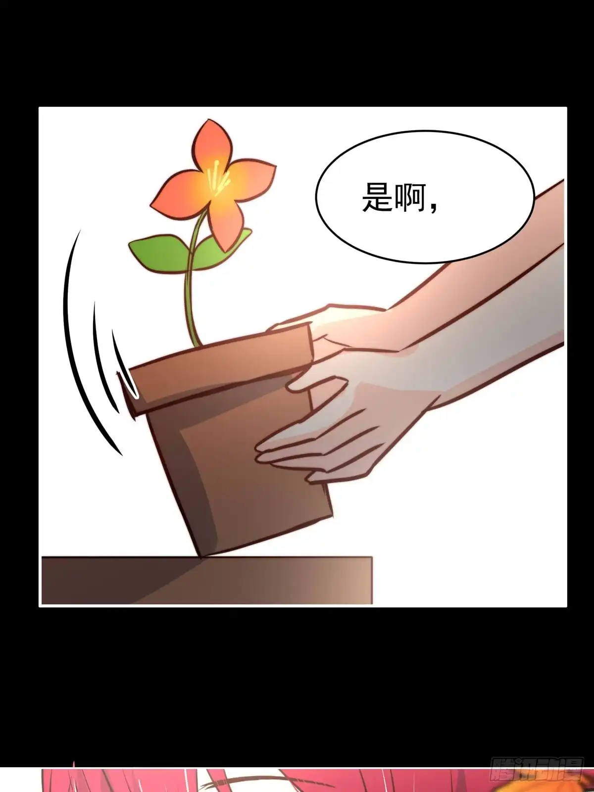 《书写世界之笔》花坠蝶离 第26页