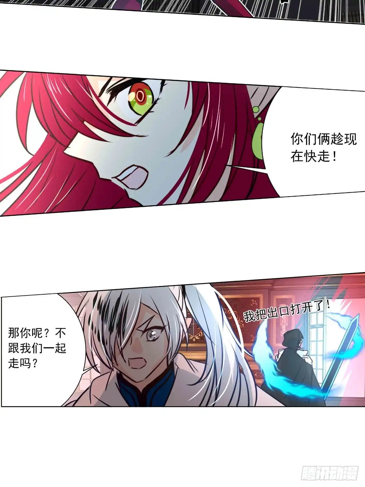 《书写世界之笔》花坠蝶离 第17页