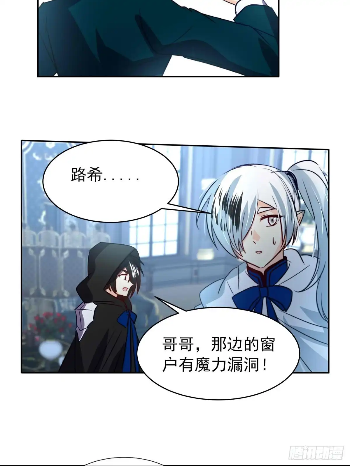 《书写世界之笔》花坠蝶离 第12页