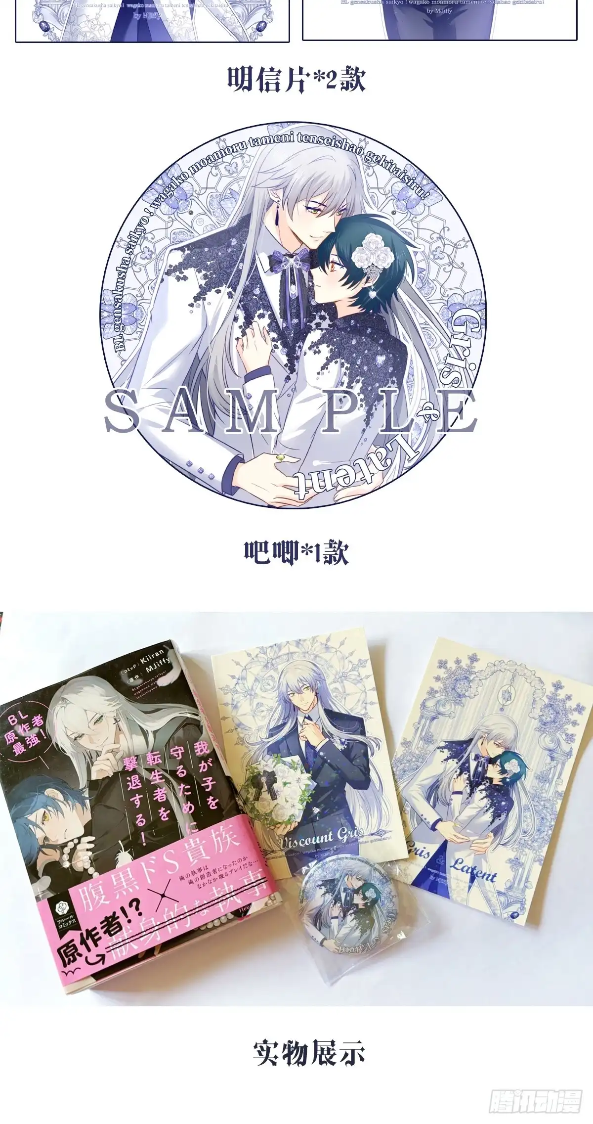 《书写世界之笔》花坠蝶离 第42页