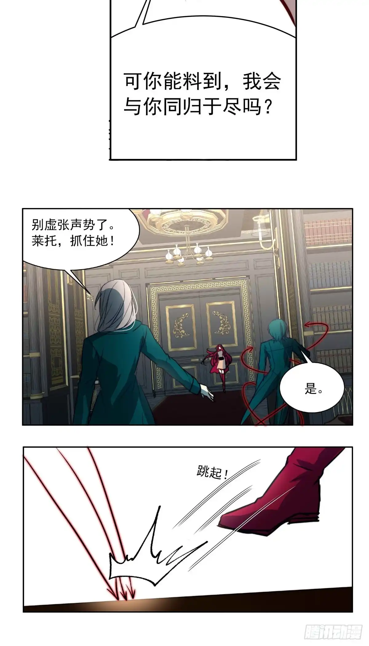《书写世界之笔》花坠蝶离 第9页