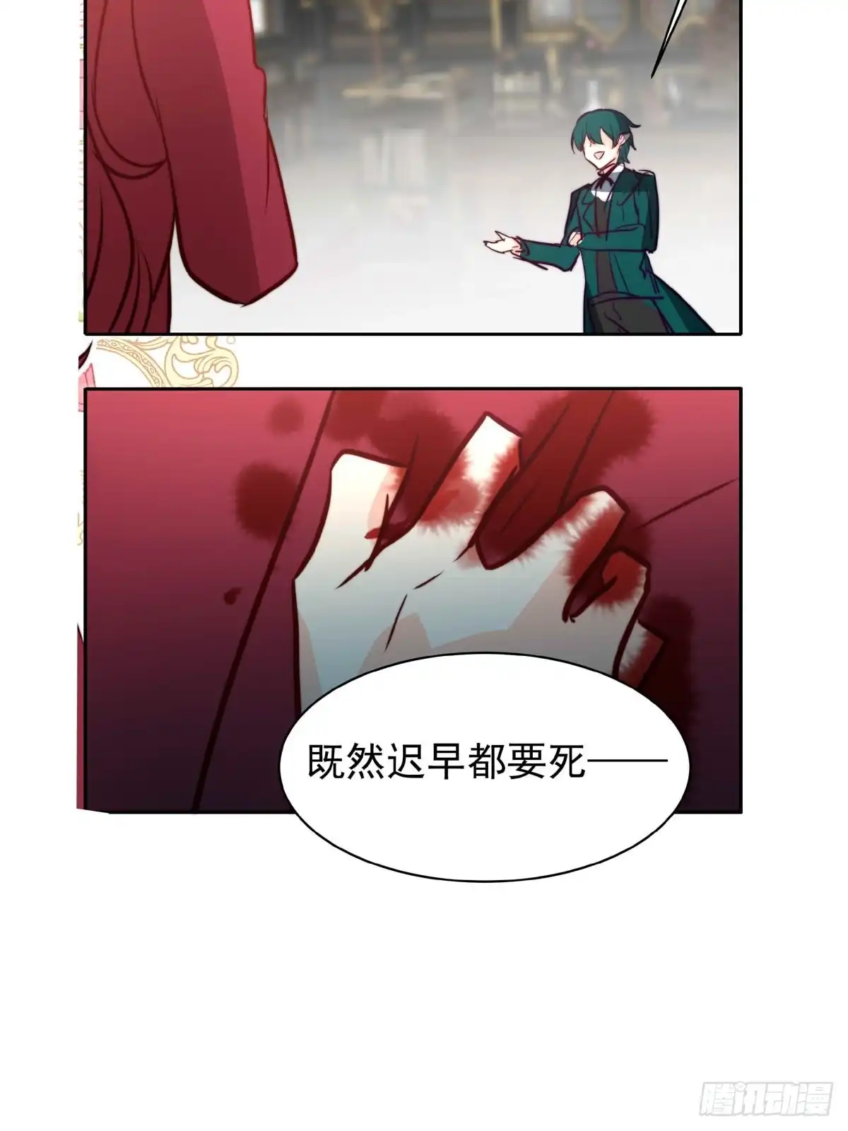 《书写世界之笔》花坠蝶离 第5页