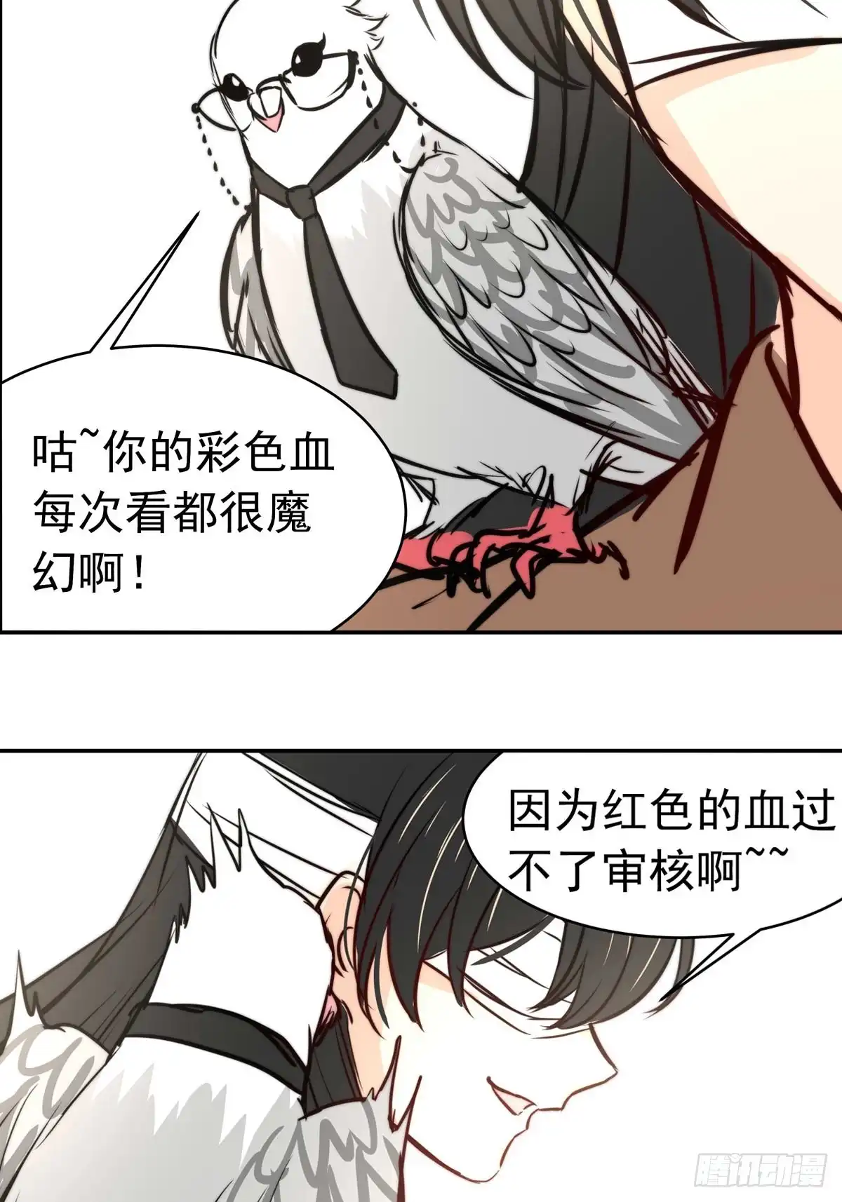 《书写世界之笔》真心之愿 第30页