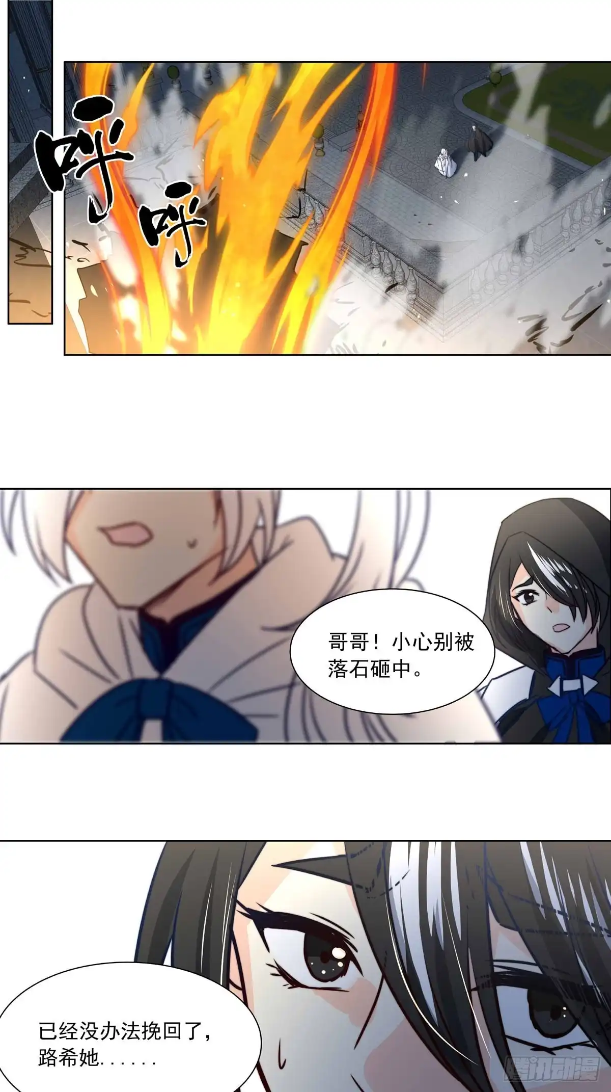 《书写世界之笔》真心之愿 第1页