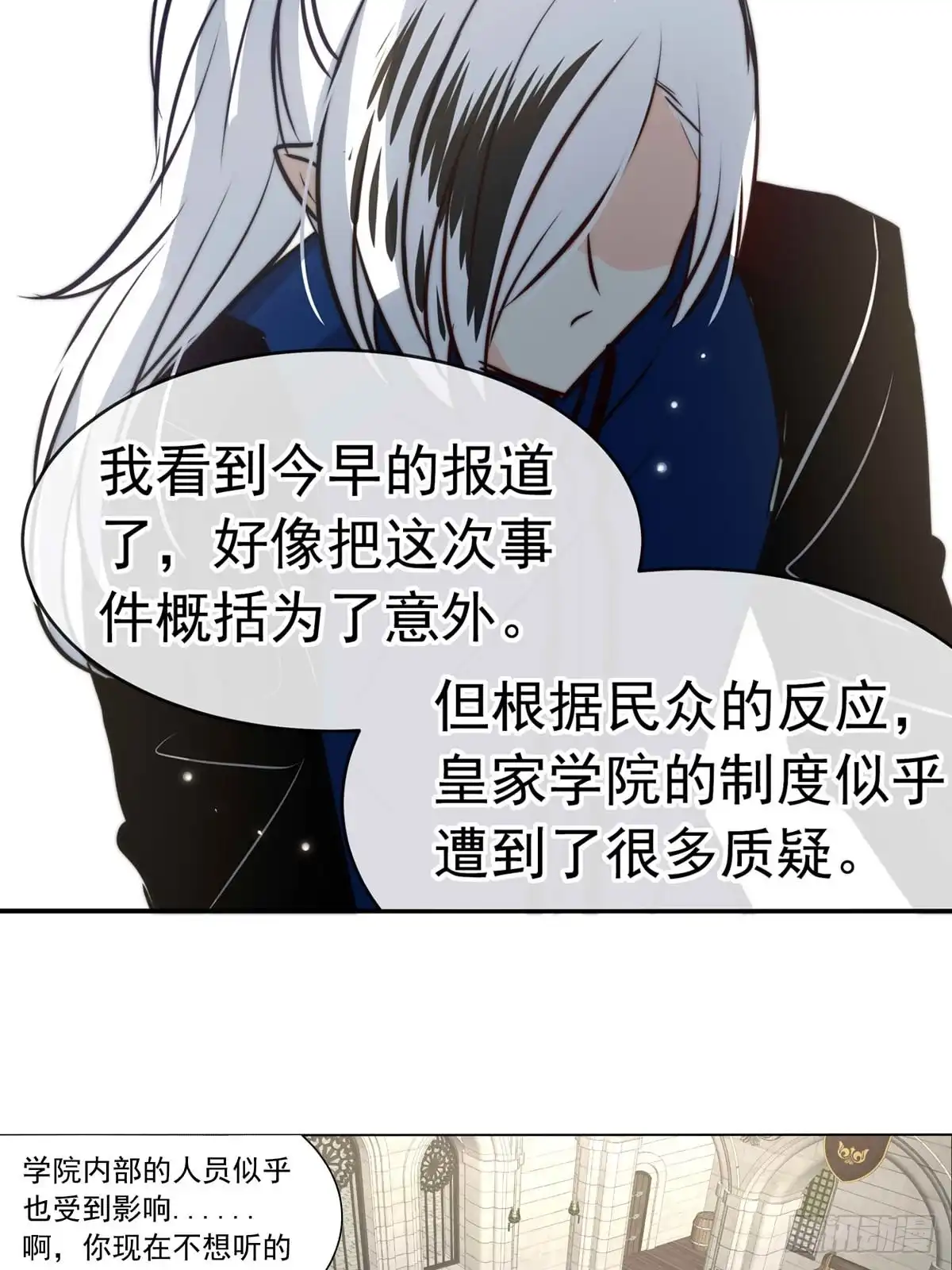 《书写世界之笔》真心之愿 第35页