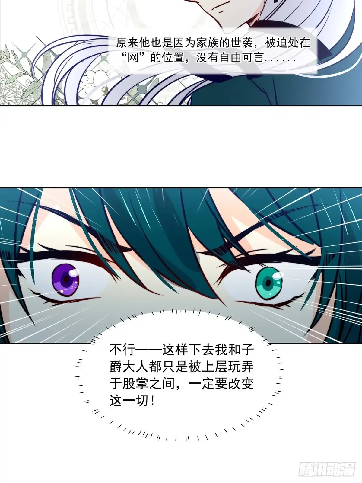 《书写世界之笔》真心之愿 第17页
